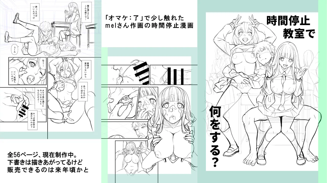 Ninshiki Kaihen! Chou Tsugou no Ii Sekai de...! | 超顺心所愿的认知改变世界 - Page 64