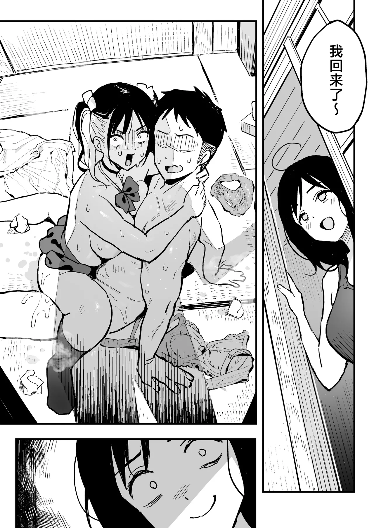 Kanojo no Imouto o SeFri ni shita Hanashi | 和女朋友的妹妹成为炮友的故事 page 30 original parody - kissing big breasts hentai manga - read online free