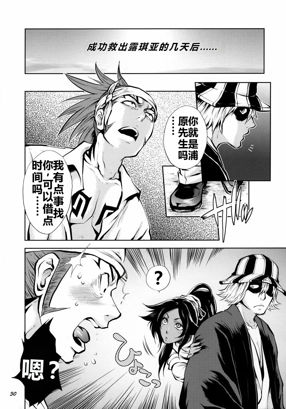 Yukemuri NyanNyan Jiken page 30 featuring ichigo kurosaki bleach parody - dark skin sole female hentai manga - read online free