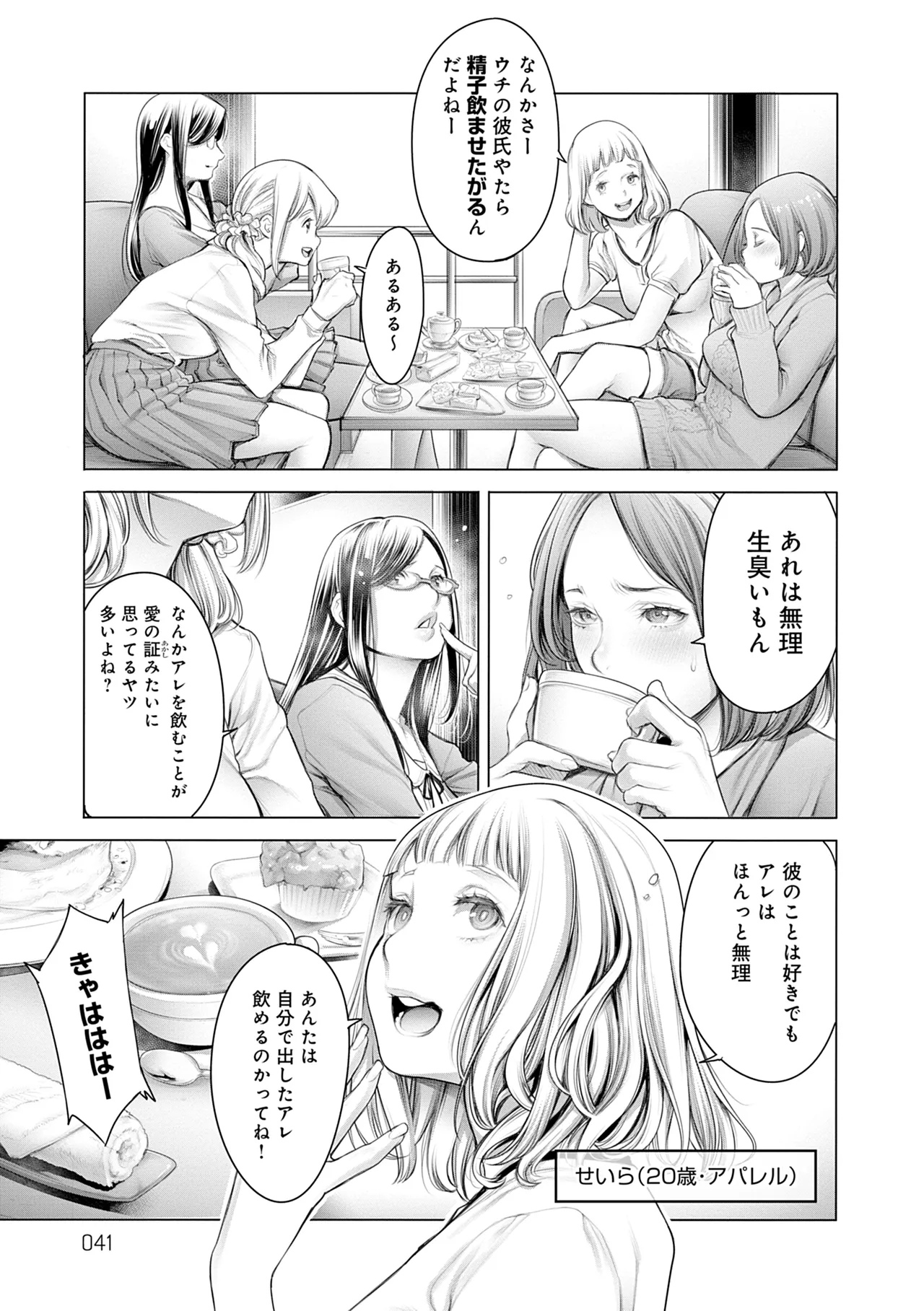 #Imamadede Ichibanyokatta Sex page 11 - squirting big breasts hentai manga - read online free