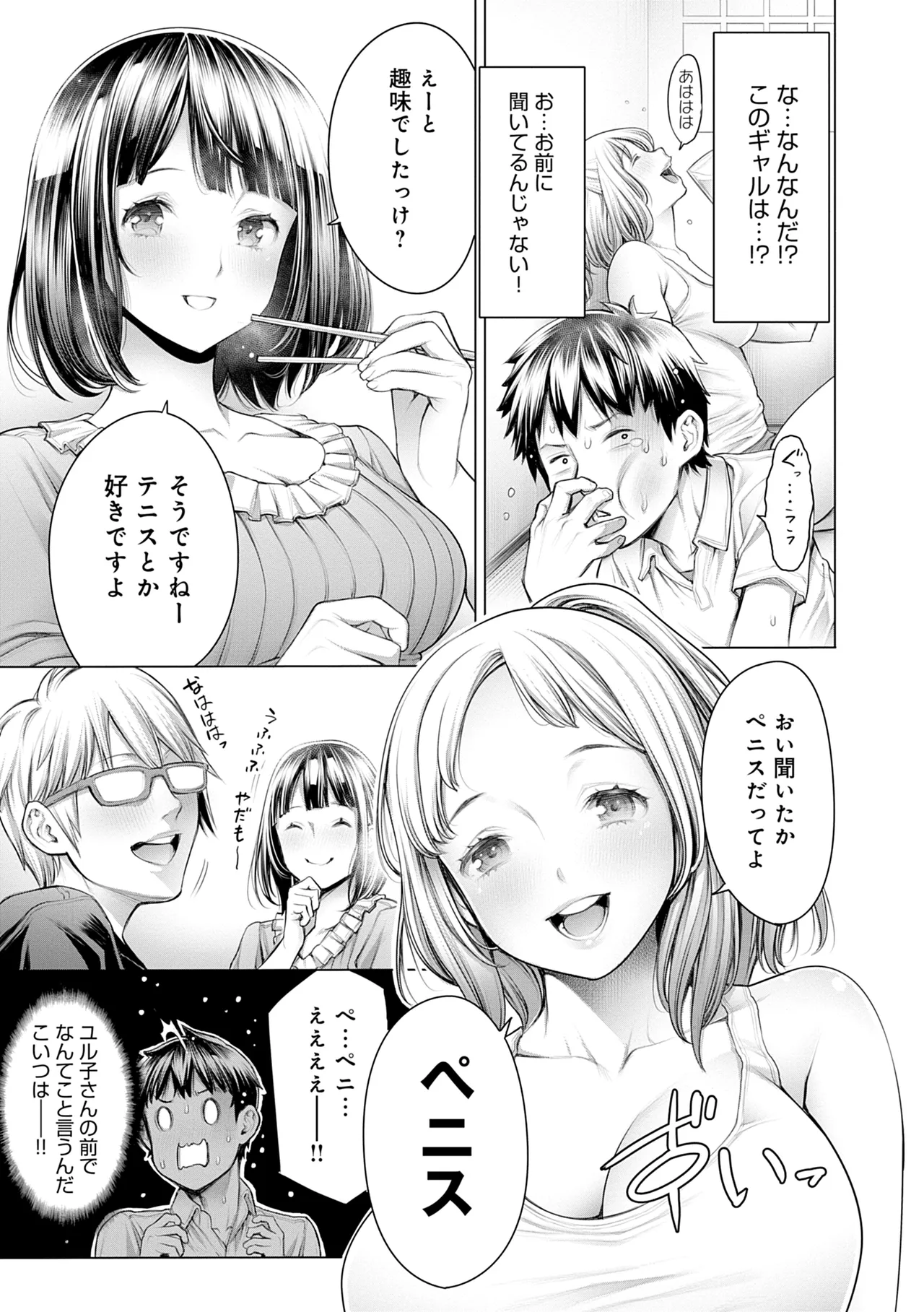 #Imamadede Ichibanyokatta Sex page 29 - squirting big breasts hentai manga - read online free