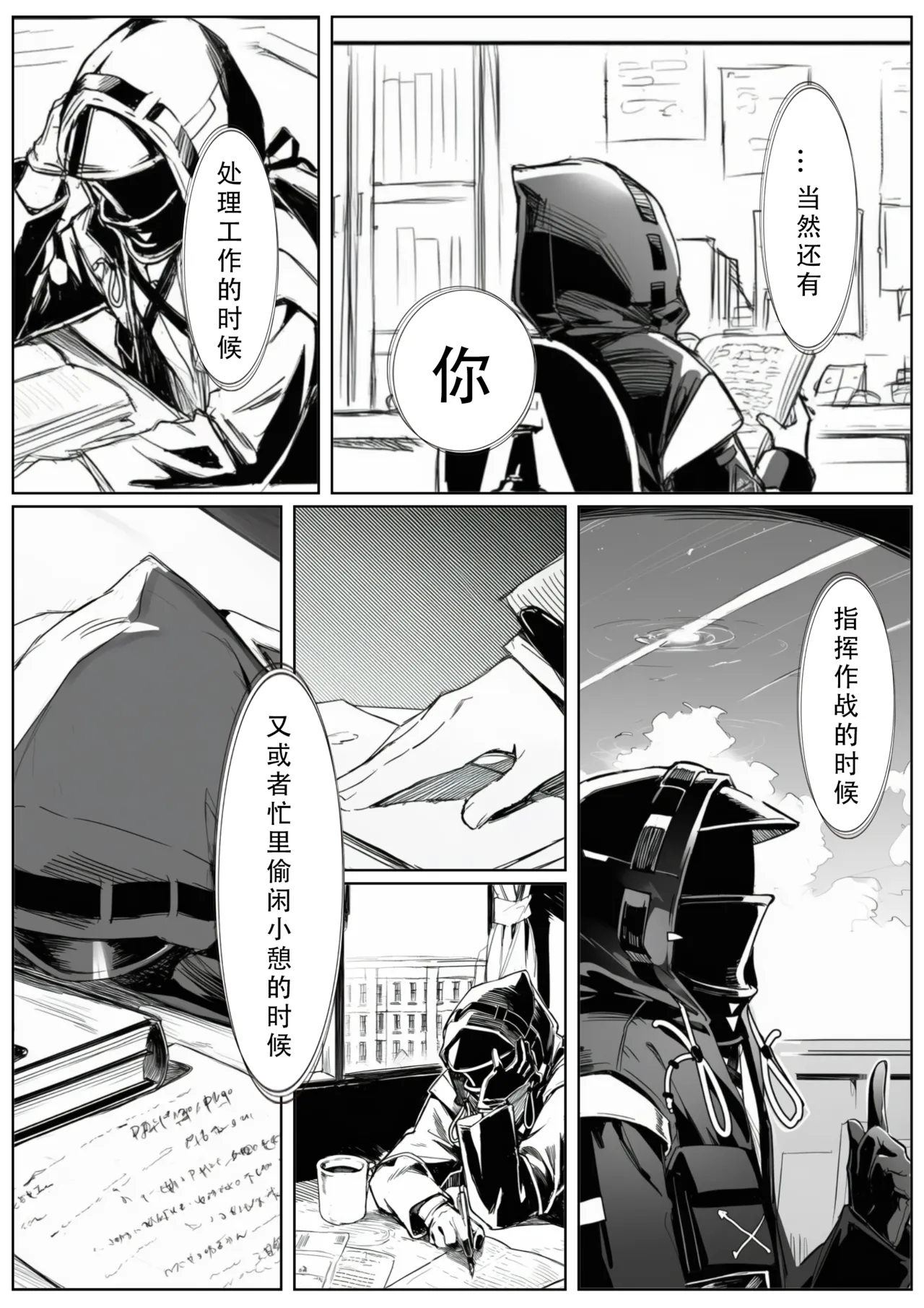 爱而不得的后果是...？ page 11 featuring mon3tr arknights parody - ai generated hentai manga - read online free
