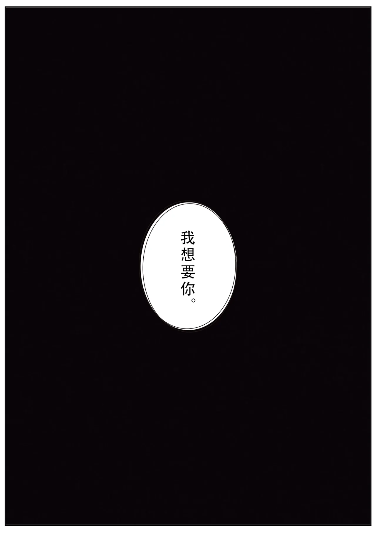 爱而不得的后果是...？ page 24 featuring mon3tr arknights parody - ai generated hentai manga - read online free