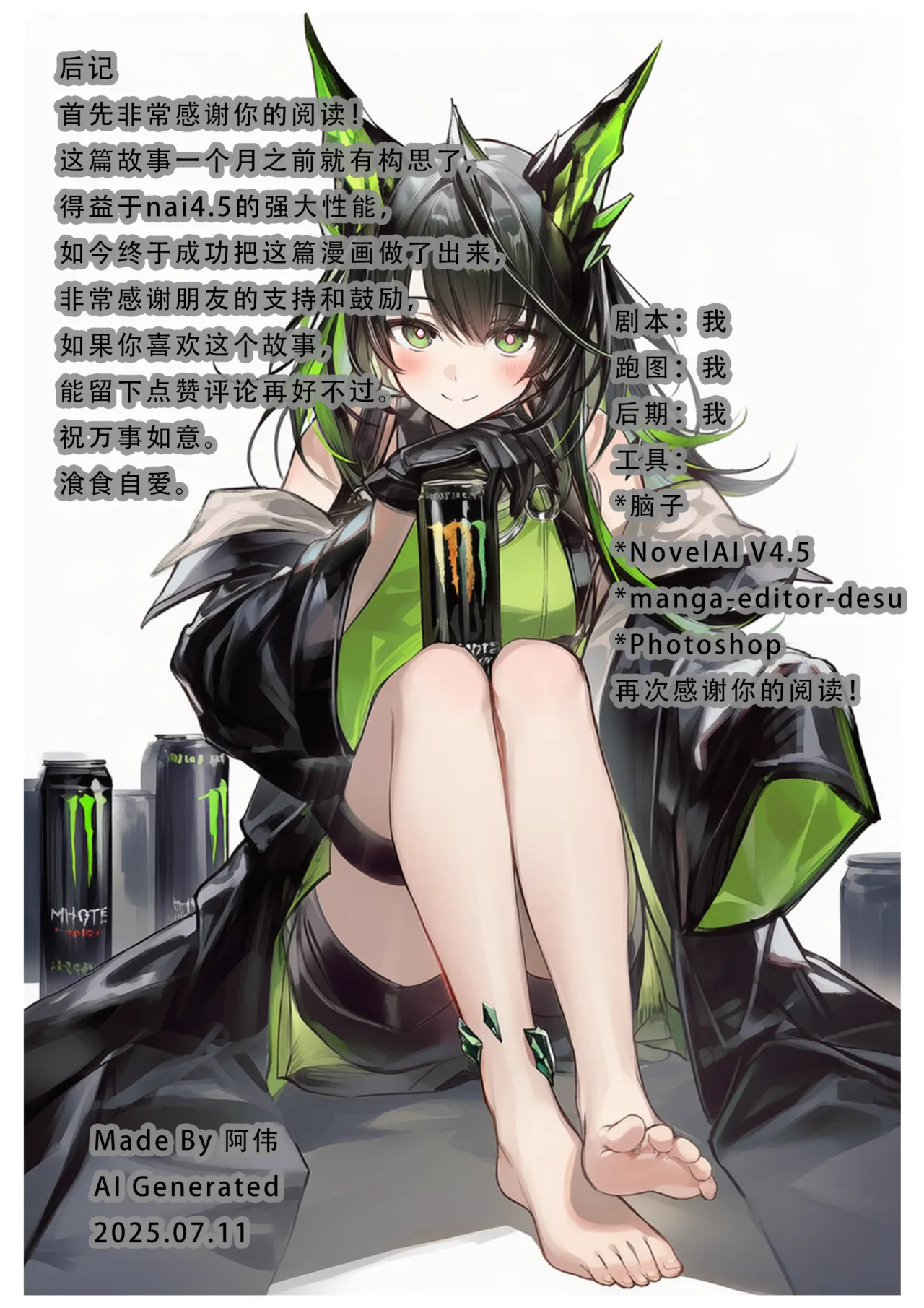 爱而不得的后果是...？ page 26 featuring mon3tr arknights parody - ai generated hentai manga - read online free