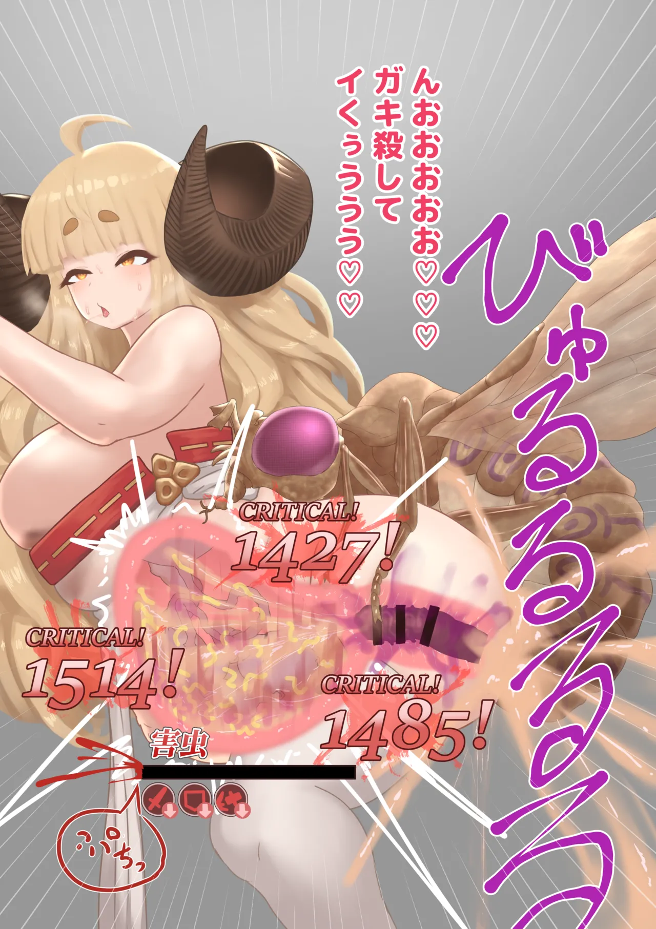 新妻の守護神は蟲と結婚し、バフ支援しながら腹の中身を退治する - Page 28