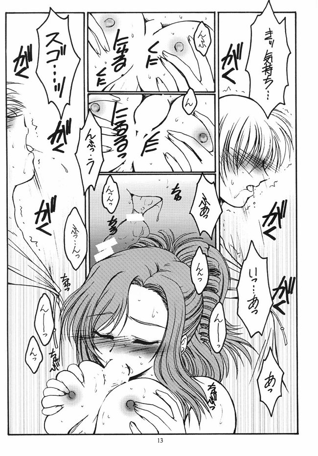 Dreaming Blue page 13 featuring kei kusanagi onegai teacher parody - swimsuit glasses hentai manga - read online free