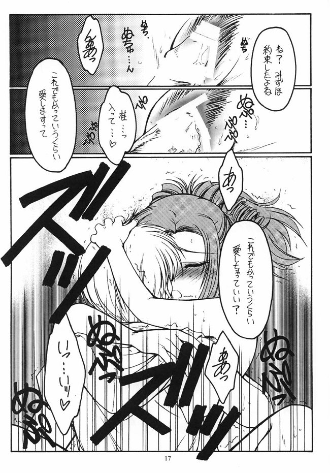 Dreaming Blue page 17 featuring kei kusanagi onegai teacher parody - sole female sole male hentai manga - read online free