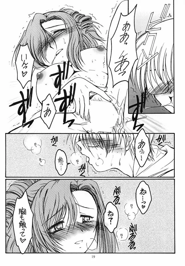 Dreaming Blue page 19 featuring kei kusanagi onegai teacher parody - sole female sole male hentai manga - read online free