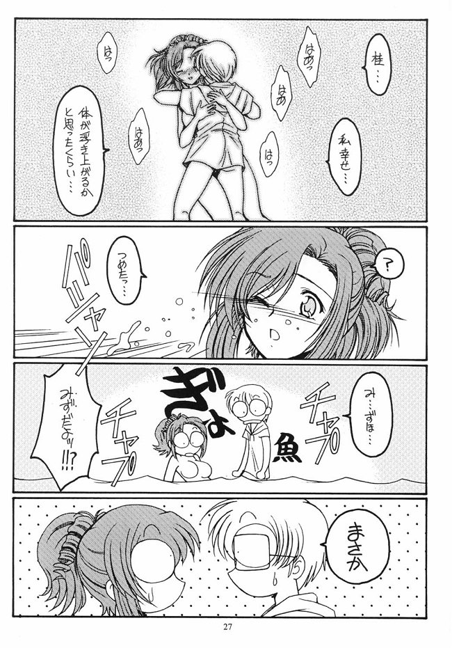 Dreaming Blue page 27 featuring kei kusanagi onegai teacher parody - swimsuit glasses hentai manga - read online free