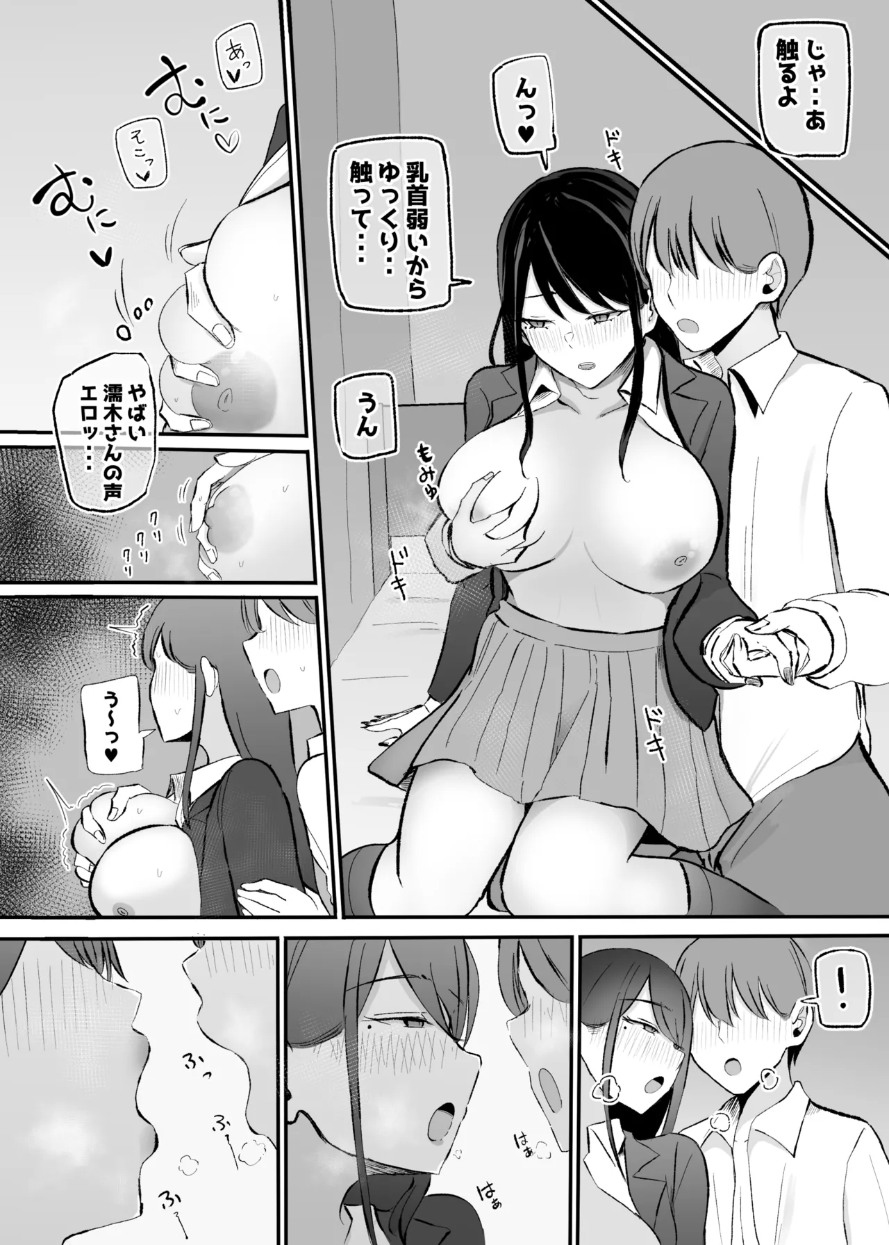 Nuite Kureru Downer-chan Test Ake no Ecchi ga Saikou Sugita Hen - Page 12