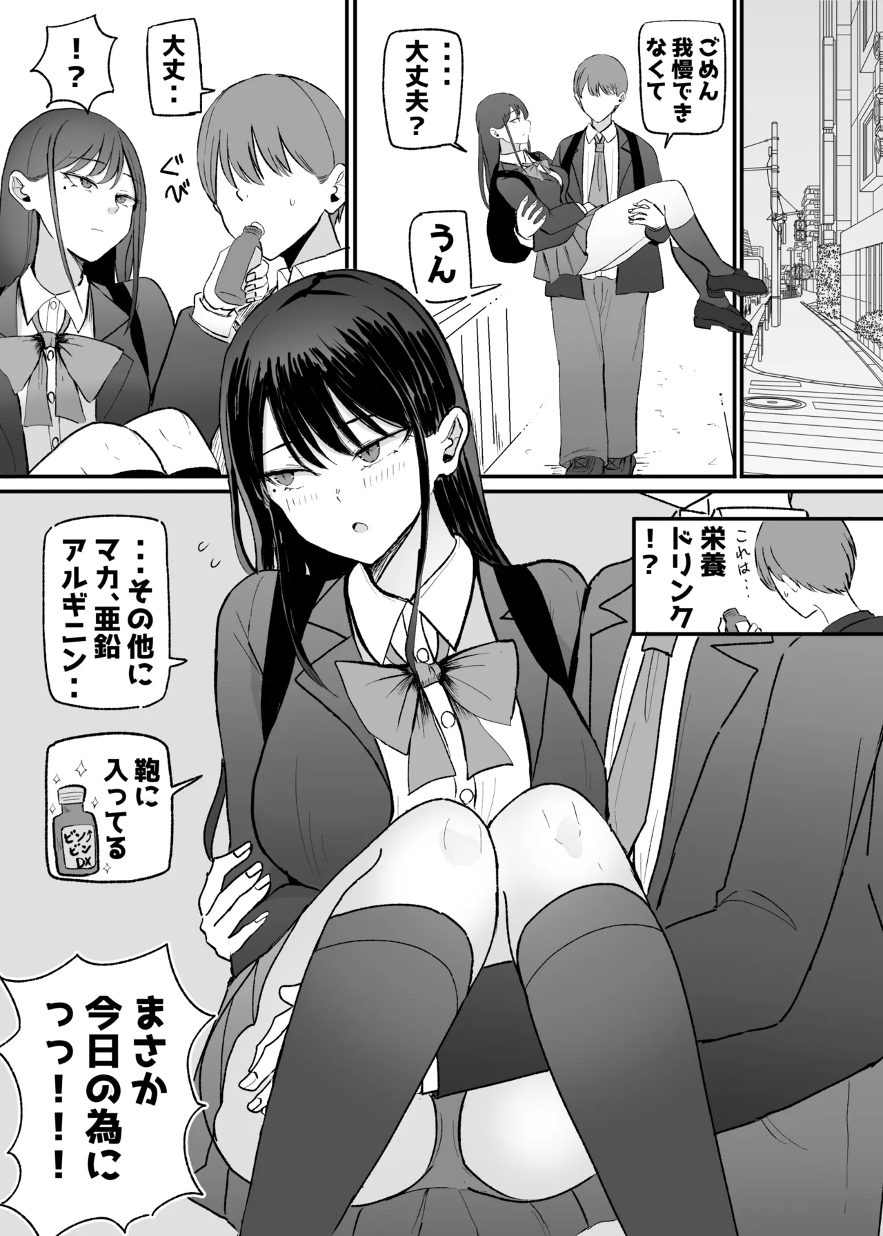 Nuite Kureru Downer-chan Test Ake no Ecchi ga Saikou Sugita Hen - Page 21