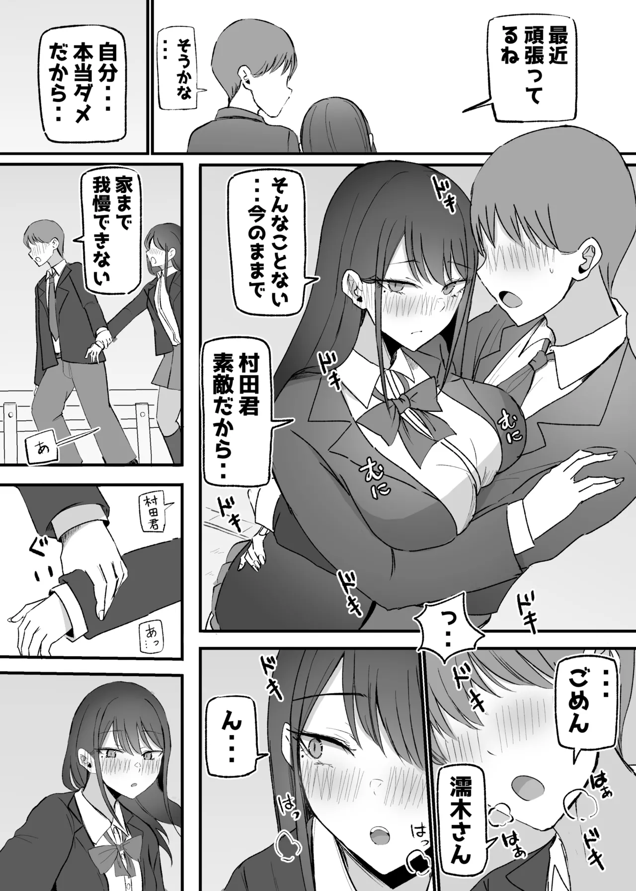 Nuite Kureru Downer-chan Test Ake no Ecchi ga Saikou Sugita Hen - Page 22