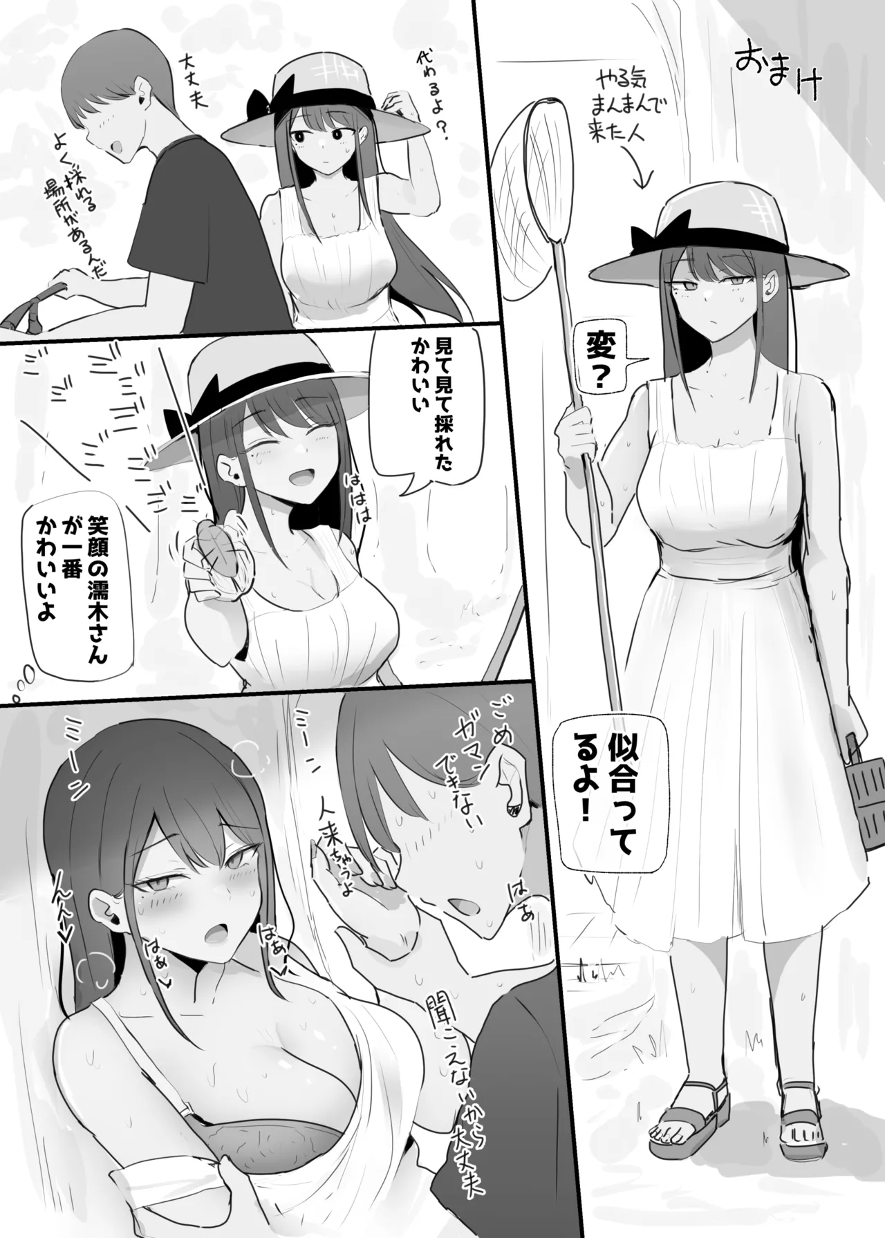 Nuite Kureru Downer-chan Test Ake no Ecchi ga Saikou Sugita Hen page 59 original parody - sole female sole male hentai manga - read online free