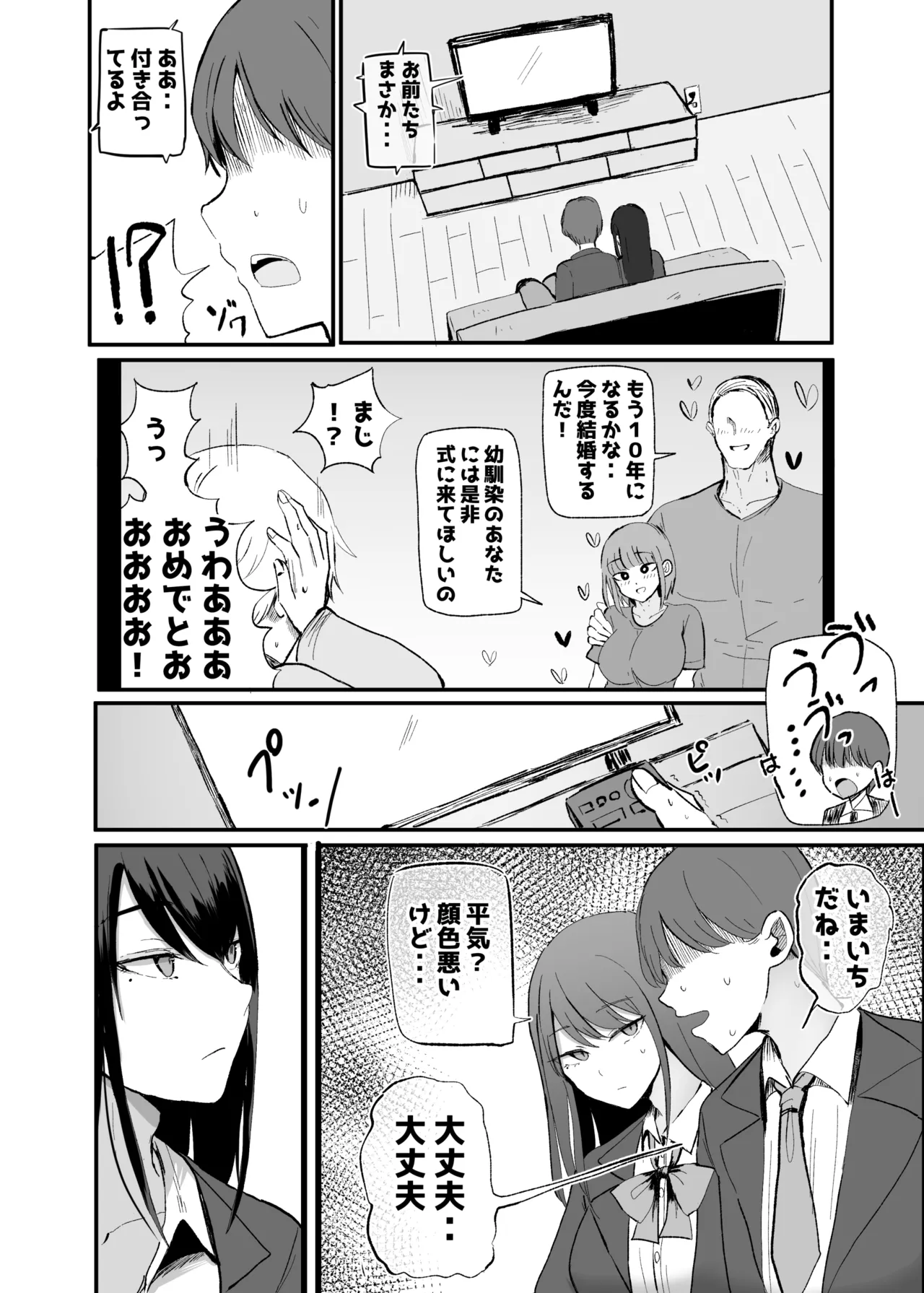 Nuite Kureru Downer-chan Test Ake no Ecchi ga Saikou Sugita Hen - Page 8