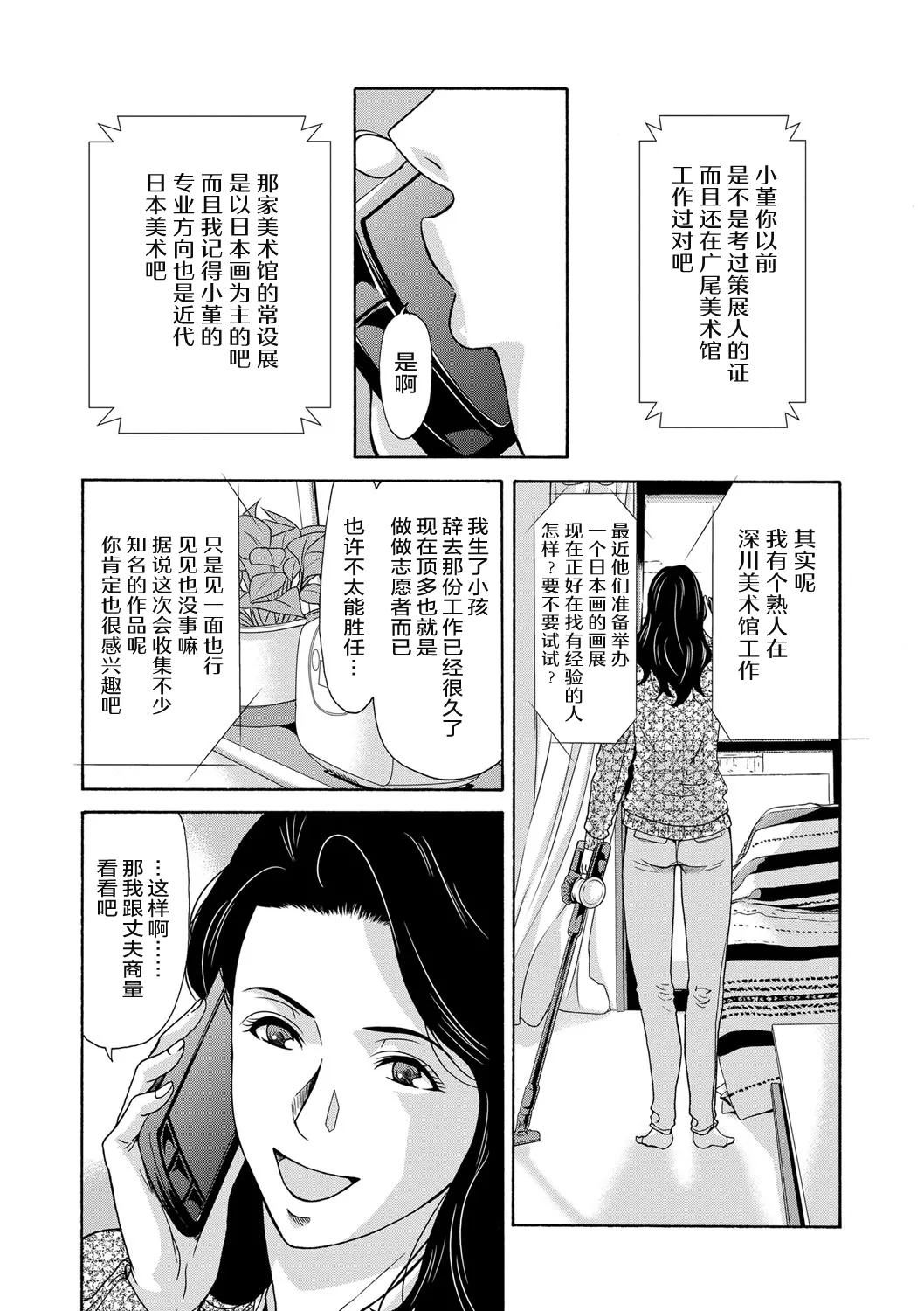 Ano Hi no Sensei page 100 - tankoubon teacher hentai manga - read online free