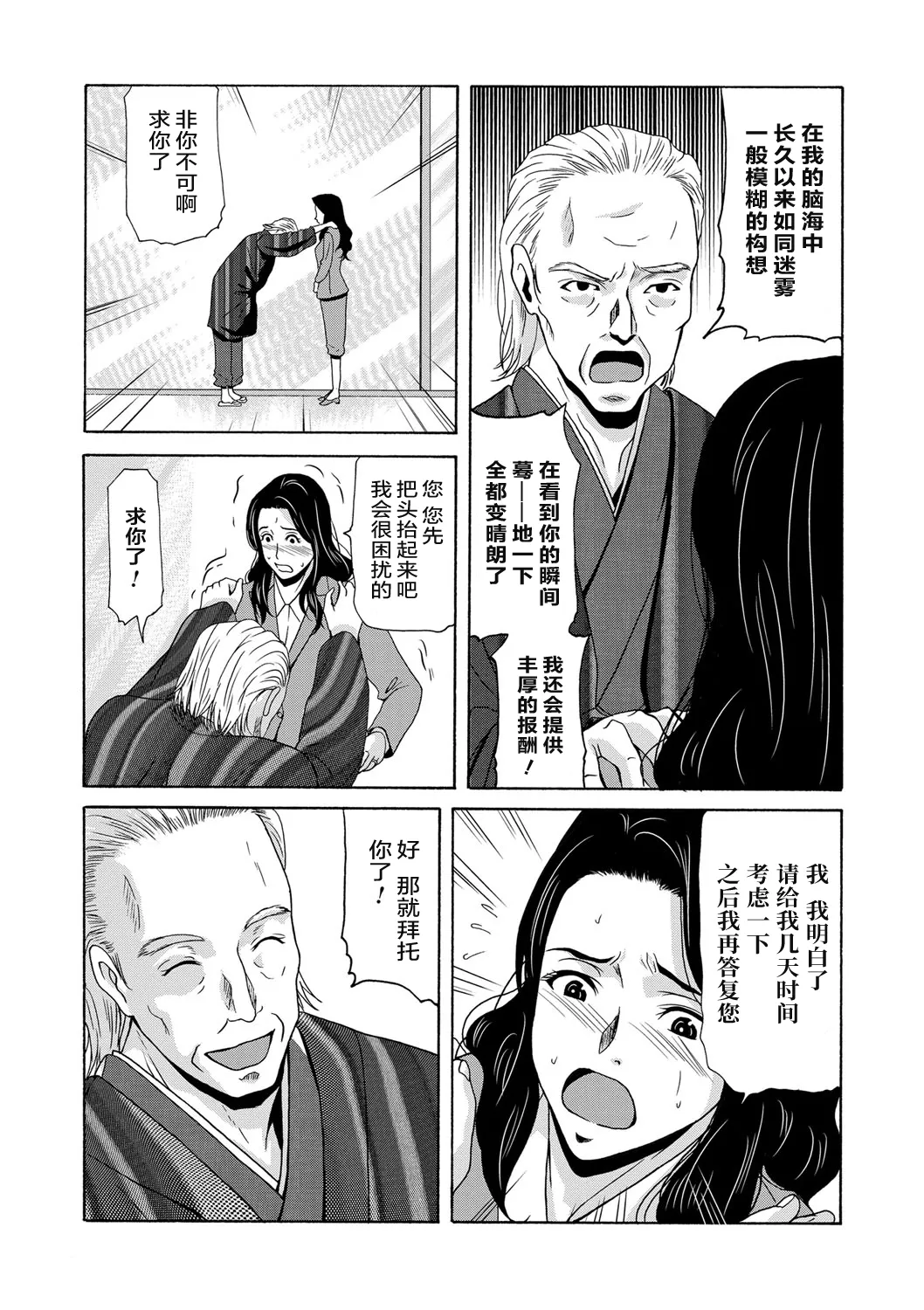 Ano Hi no Sensei page 119 - big breasts multi-work series hentai manga - read online free