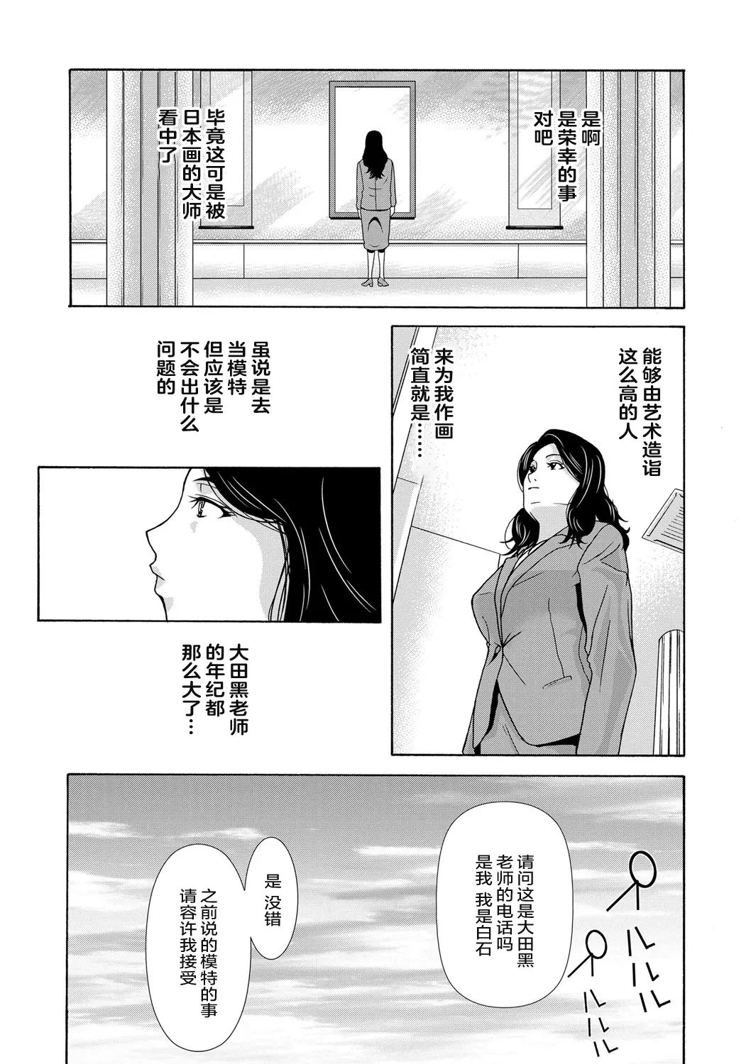 Ano Hi no Sensei page 121 - tankoubon teacher hentai manga - read online free