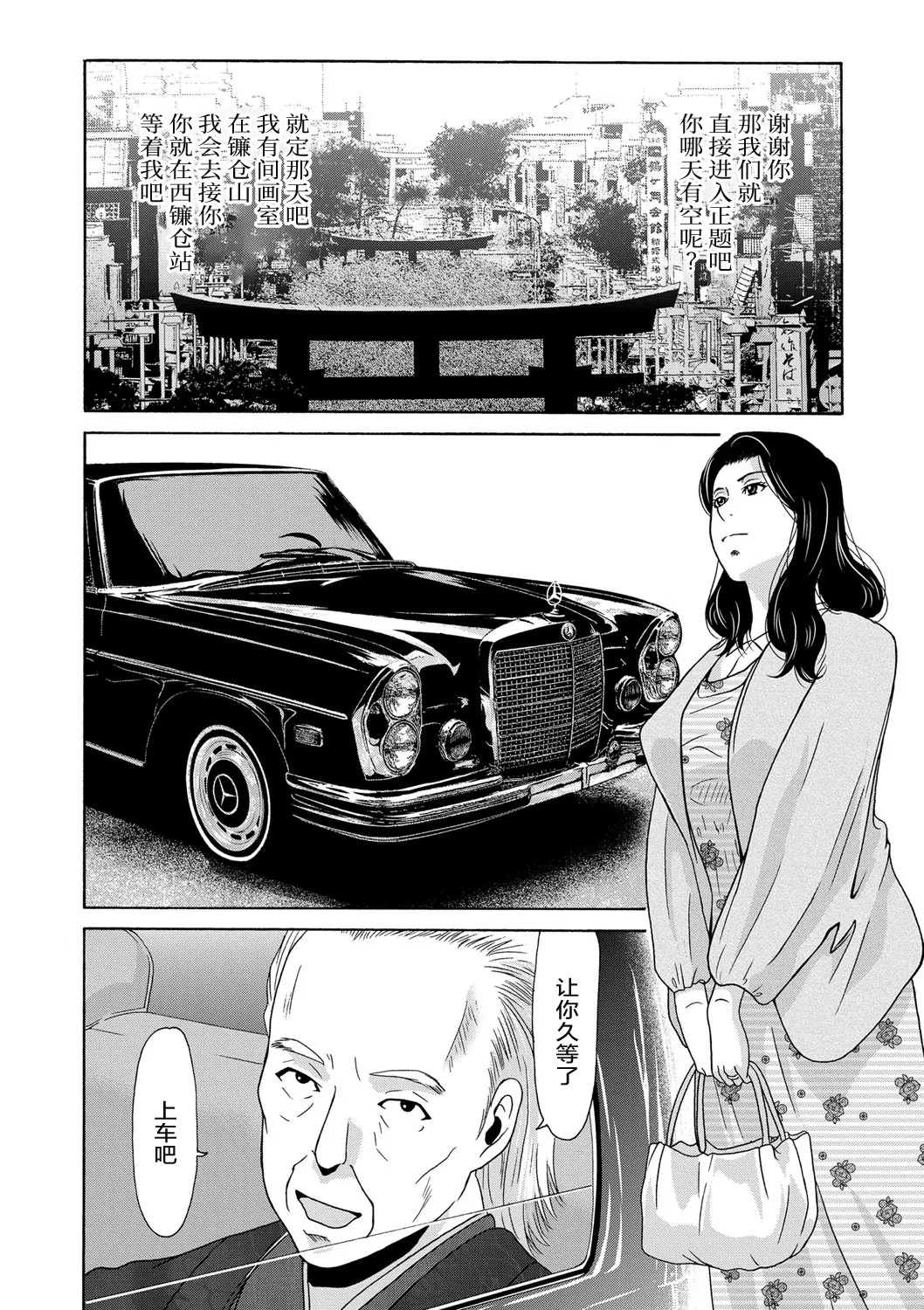 Ano Hi no Sensei page 122 - big breasts multi-work series hentai manga - read online free