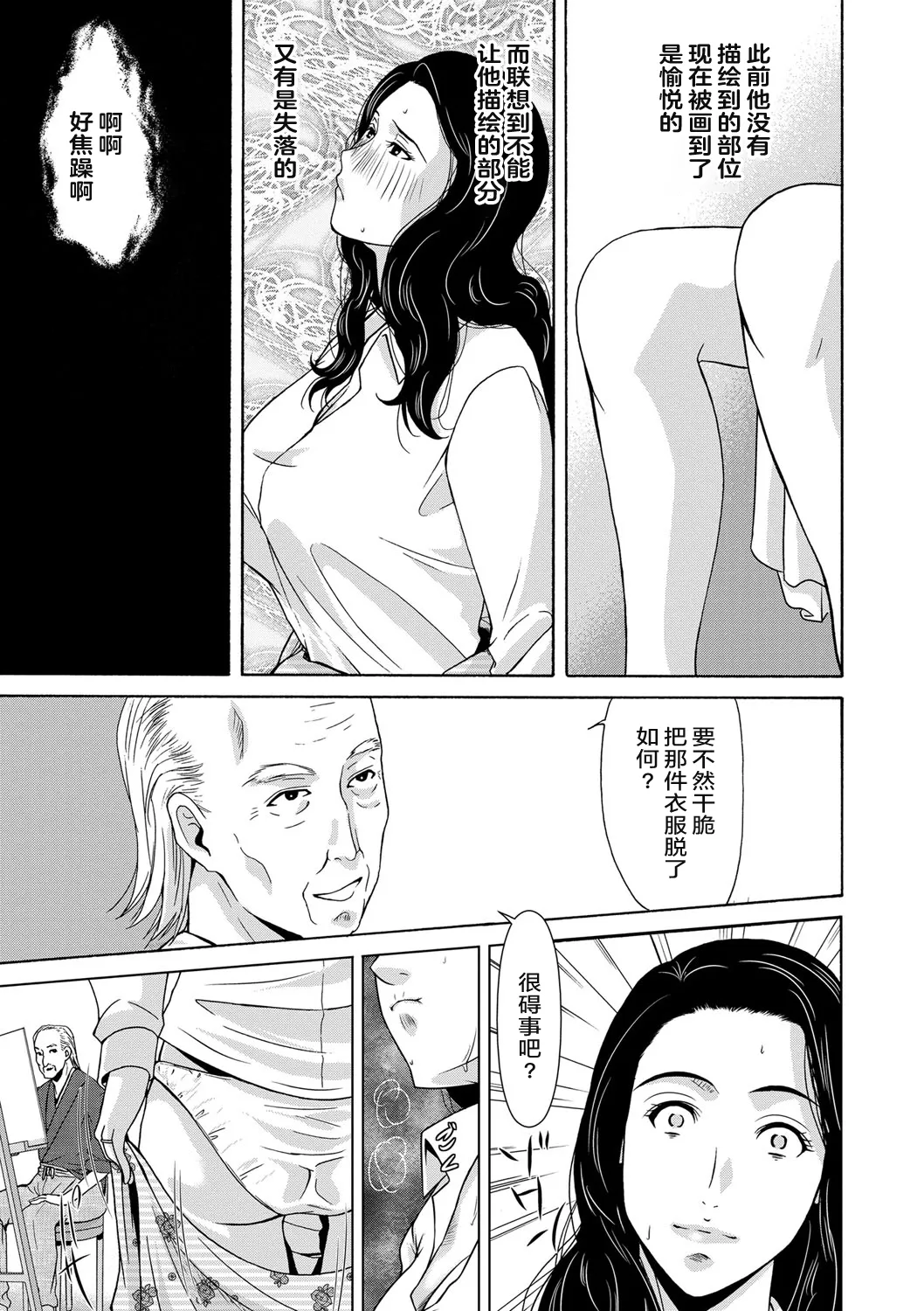 Ano Hi no Sensei page 133 - tankoubon teacher hentai manga - read online free