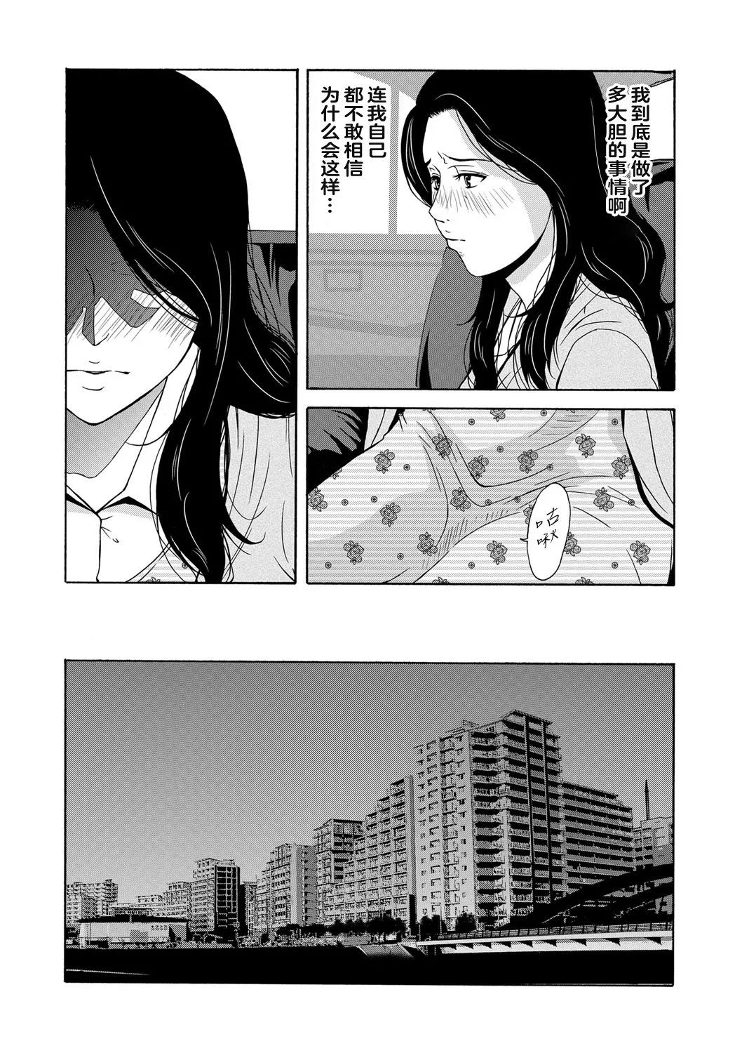 Ano Hi no Sensei page 138 - tankoubon teacher hentai manga - read online free