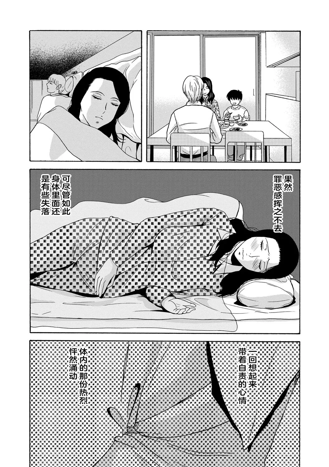 Ano Hi no Sensei page 139 - big breasts multi-work series hentai manga - read online free