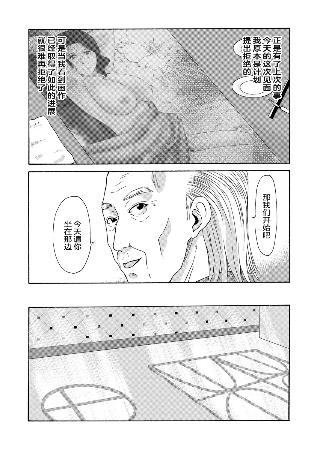 Ano Hi no Sensei page 147 - big breasts multi-work series hentai manga - read online free