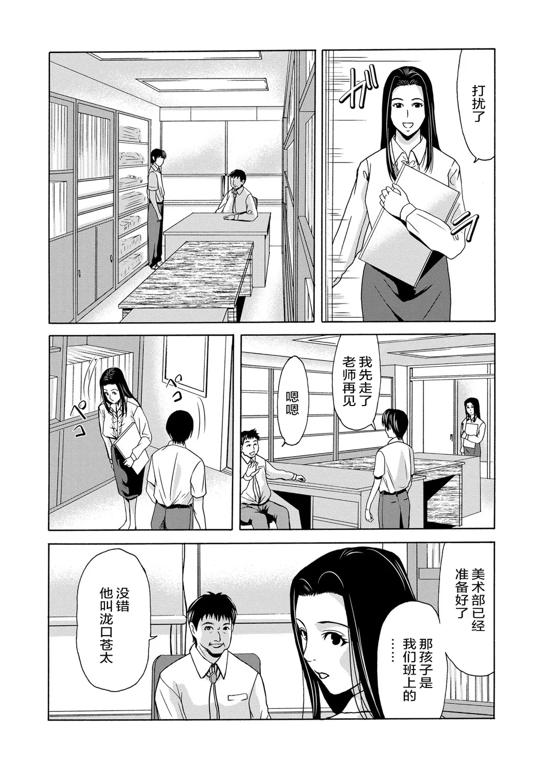 Ano Hi no Sensei page 17 - tankoubon teacher hentai manga - read online free