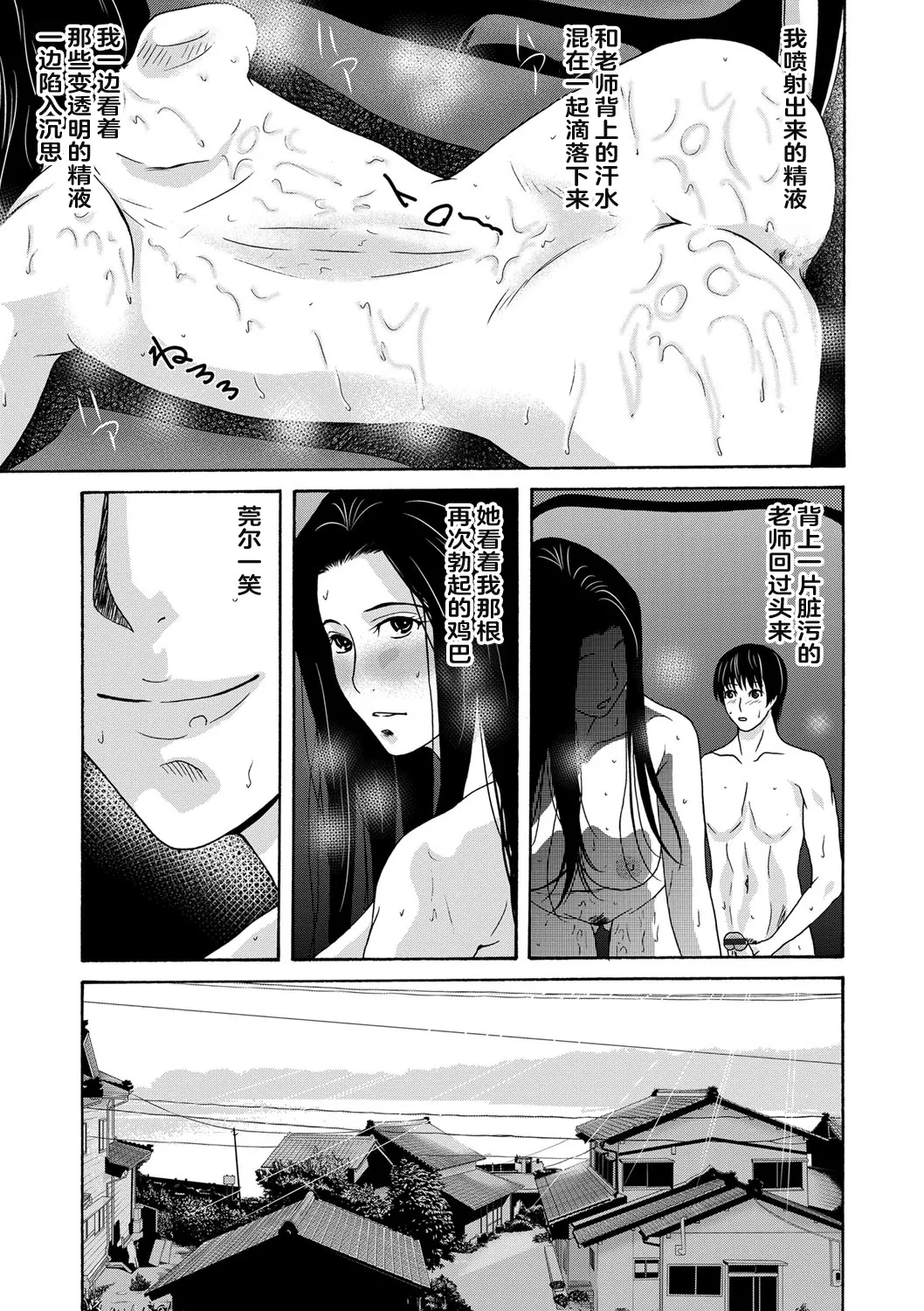 Ano Hi no Sensei page 65 - tankoubon teacher hentai manga - read online free