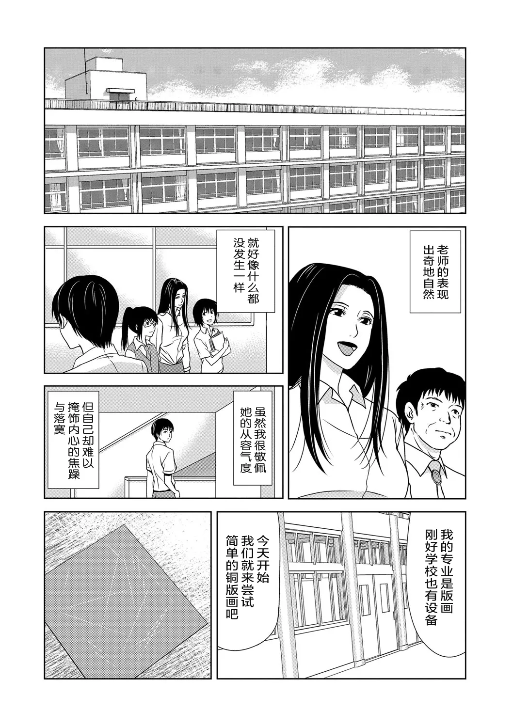 Ano Hi no Sensei page 67 - tankoubon teacher hentai manga - read online free