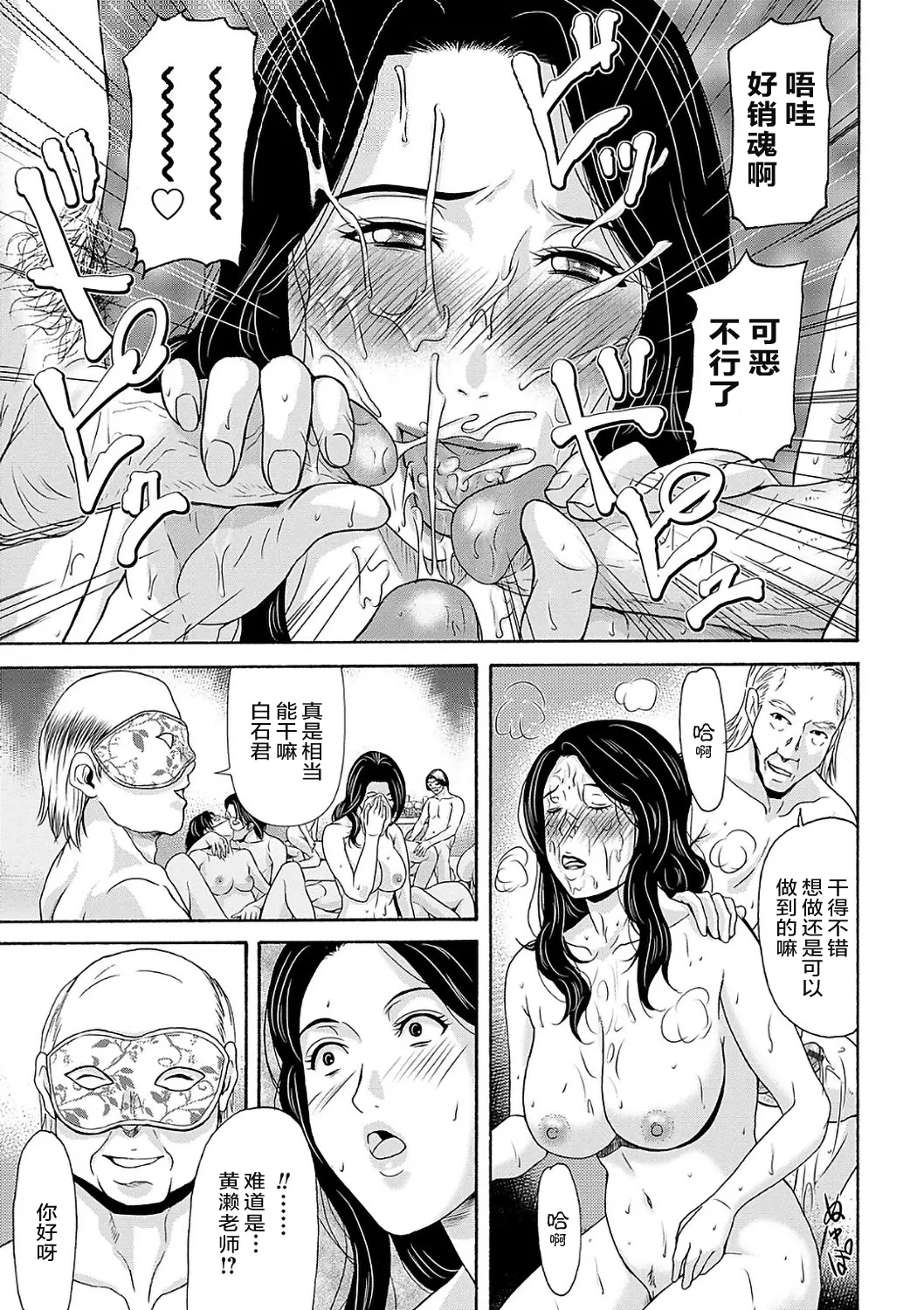 Ano Hi no Sensei  2 page 105 - squirting milf hentai manga - read online free