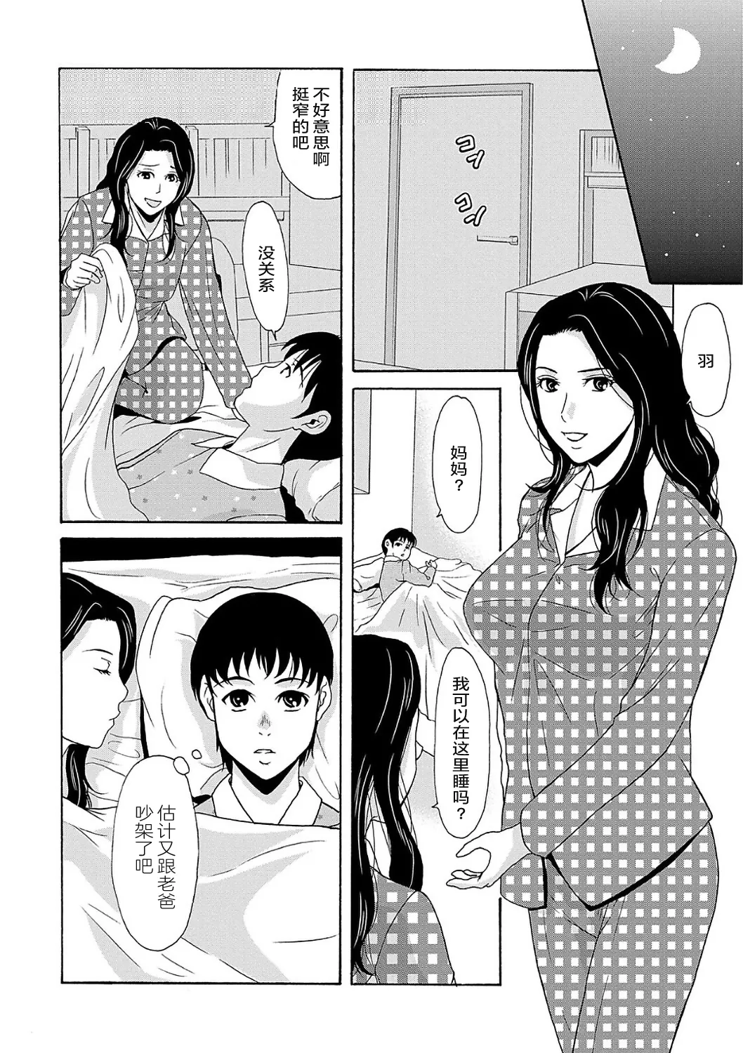 Ano Hi no Sensei  2 page 110 - squirting milf hentai manga - read online free