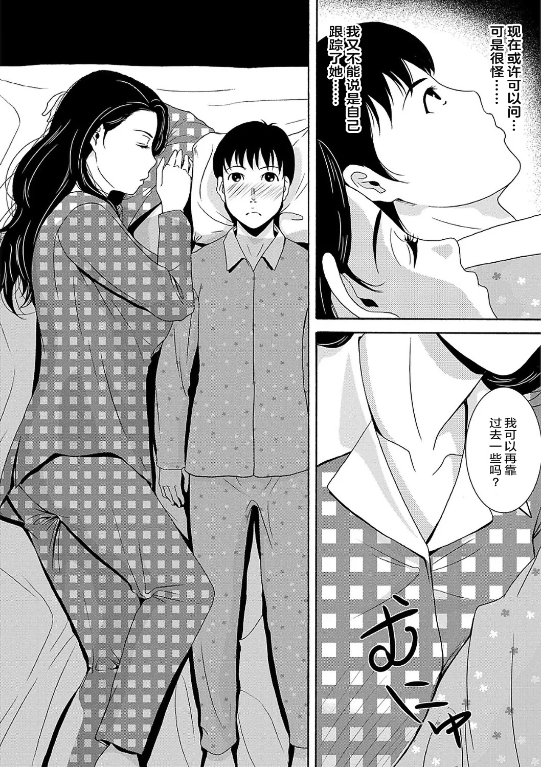 Ano Hi no Sensei  2 page 112 - squirting milf hentai manga - read online free