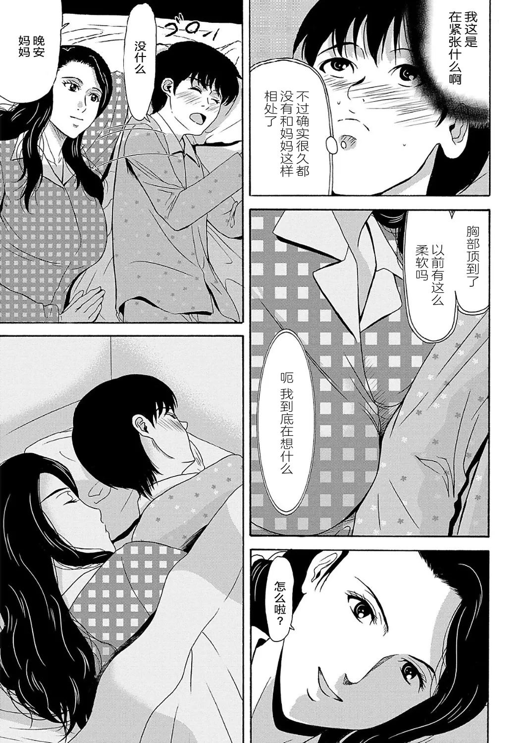 Ano Hi no Sensei  2 page 113 - nakadashi hairy hentai manga - read online free