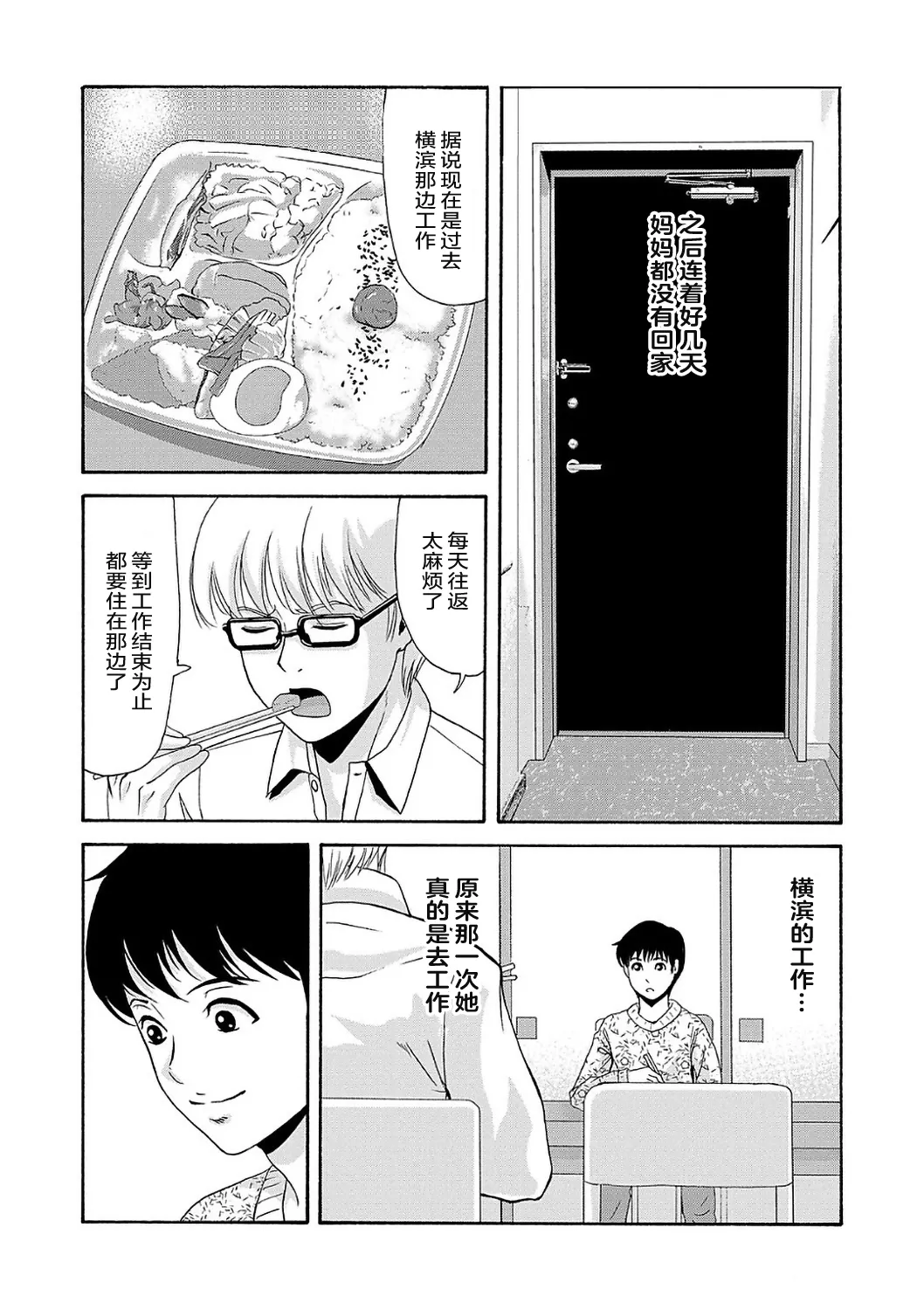 Ano Hi no Sensei  2 page 114 - squirting milf hentai manga - read online free