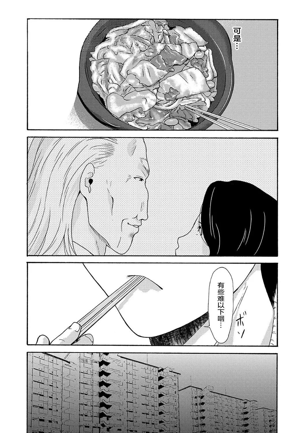 Ano Hi no Sensei  2 page 115 - squirting milf hentai manga - read online free