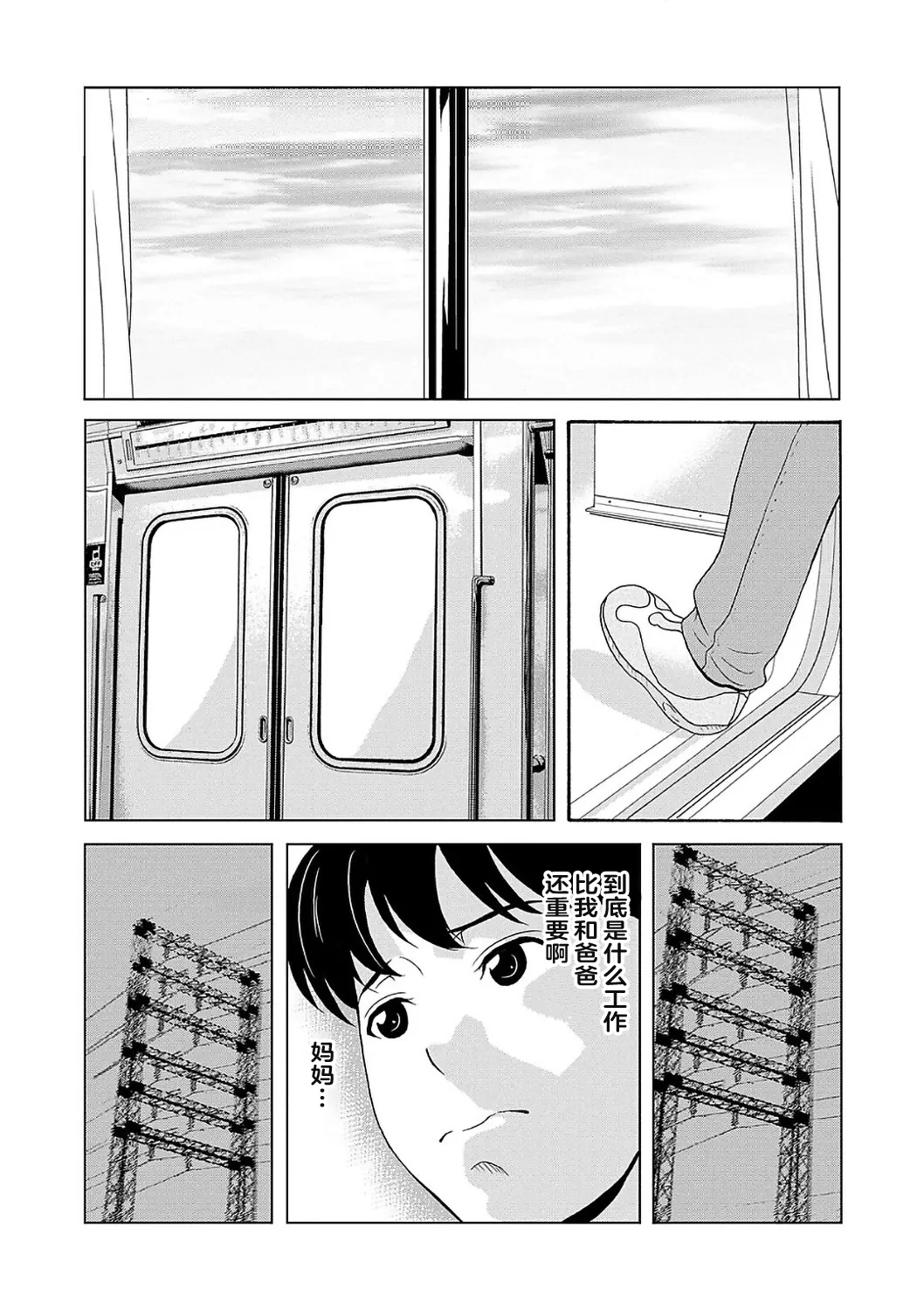 Ano Hi no Sensei  2 page 118 - nakadashi hairy hentai manga - read online free