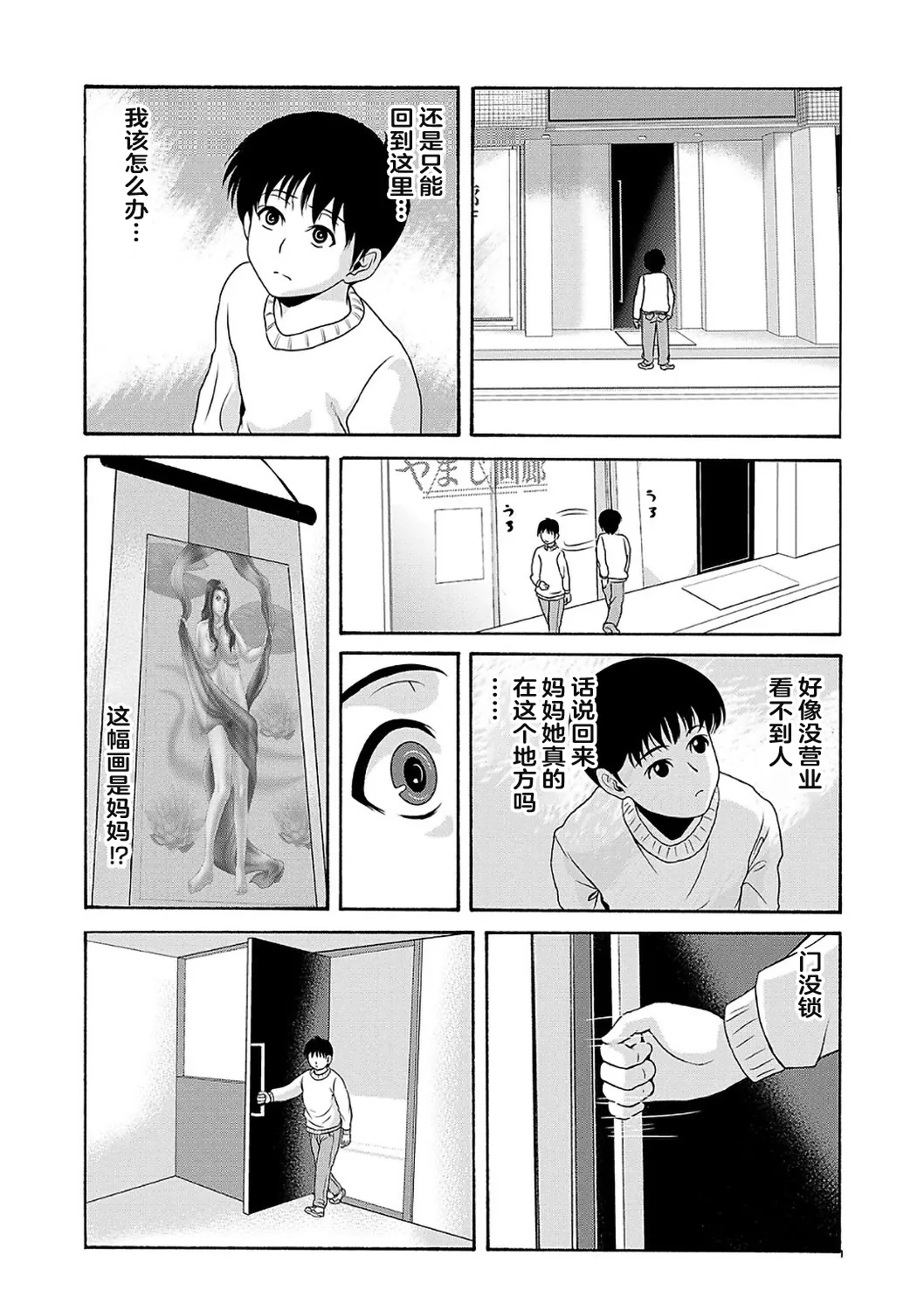 Ano Hi no Sensei  2 page 119 - squirting milf hentai manga - read online free