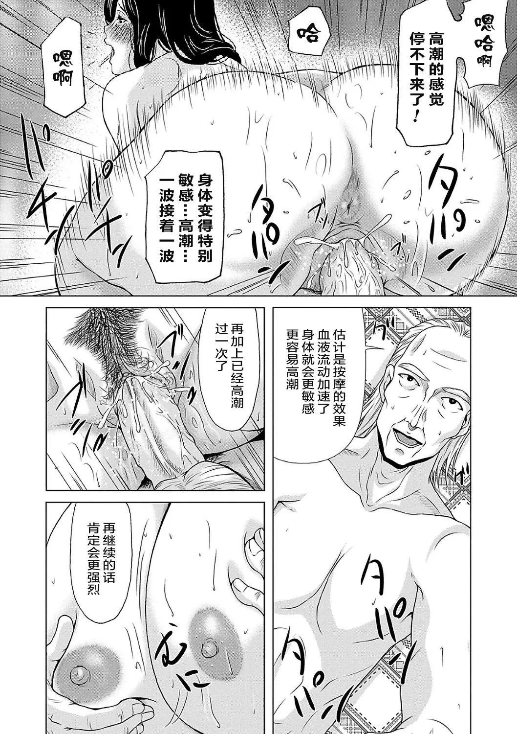 Ano Hi no Sensei  2 page 12 - squirting milf hentai manga - read online free