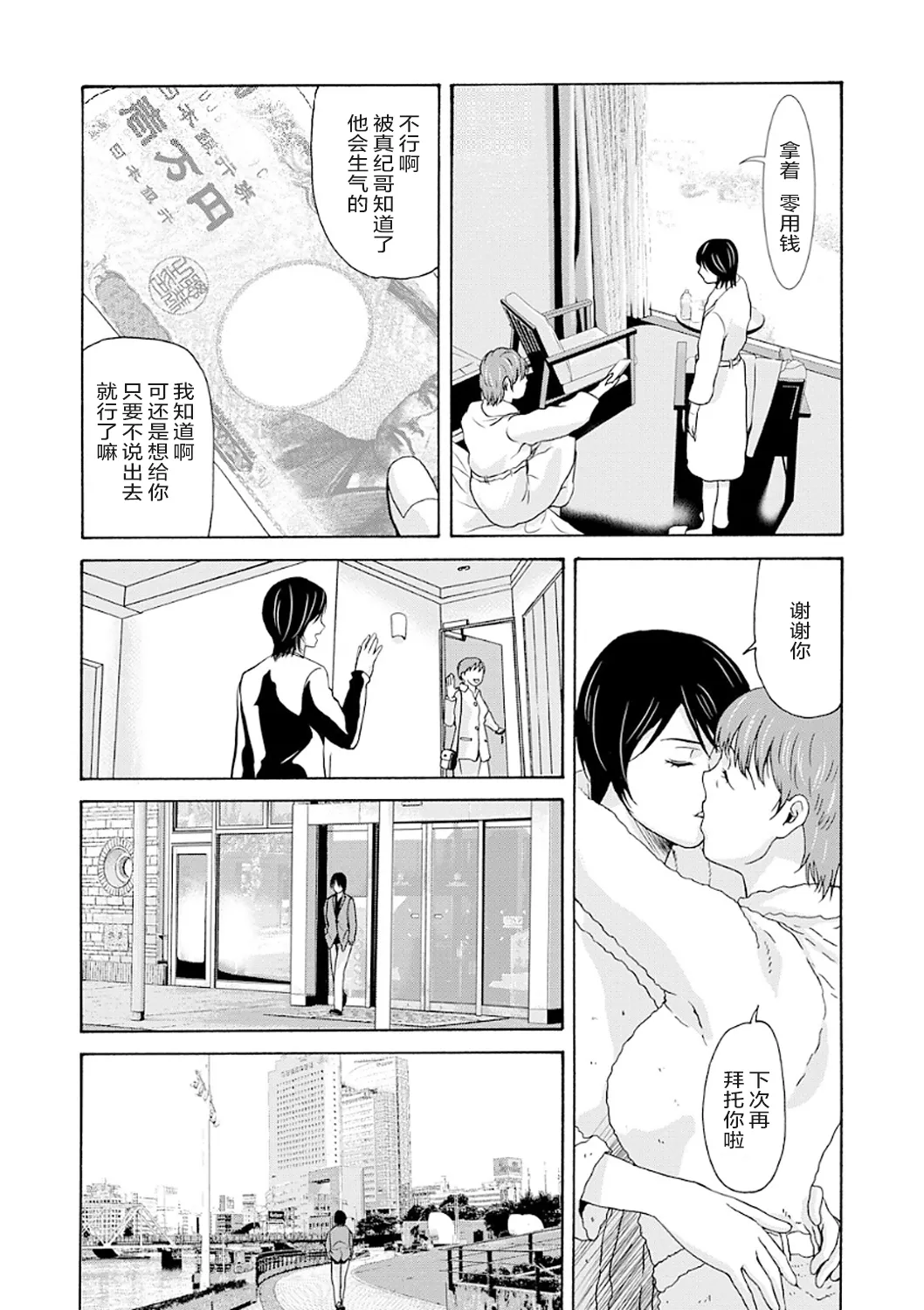 Ano Hi no Sensei  2 page 140 - nakadashi hairy hentai manga - read online free