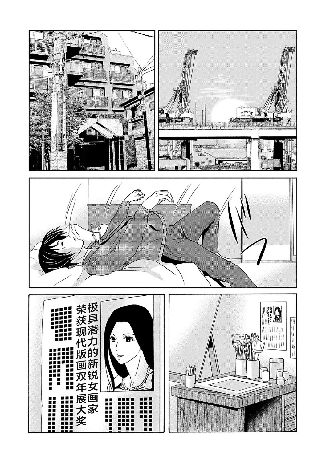 Ano Hi no Sensei  2 - Page 144