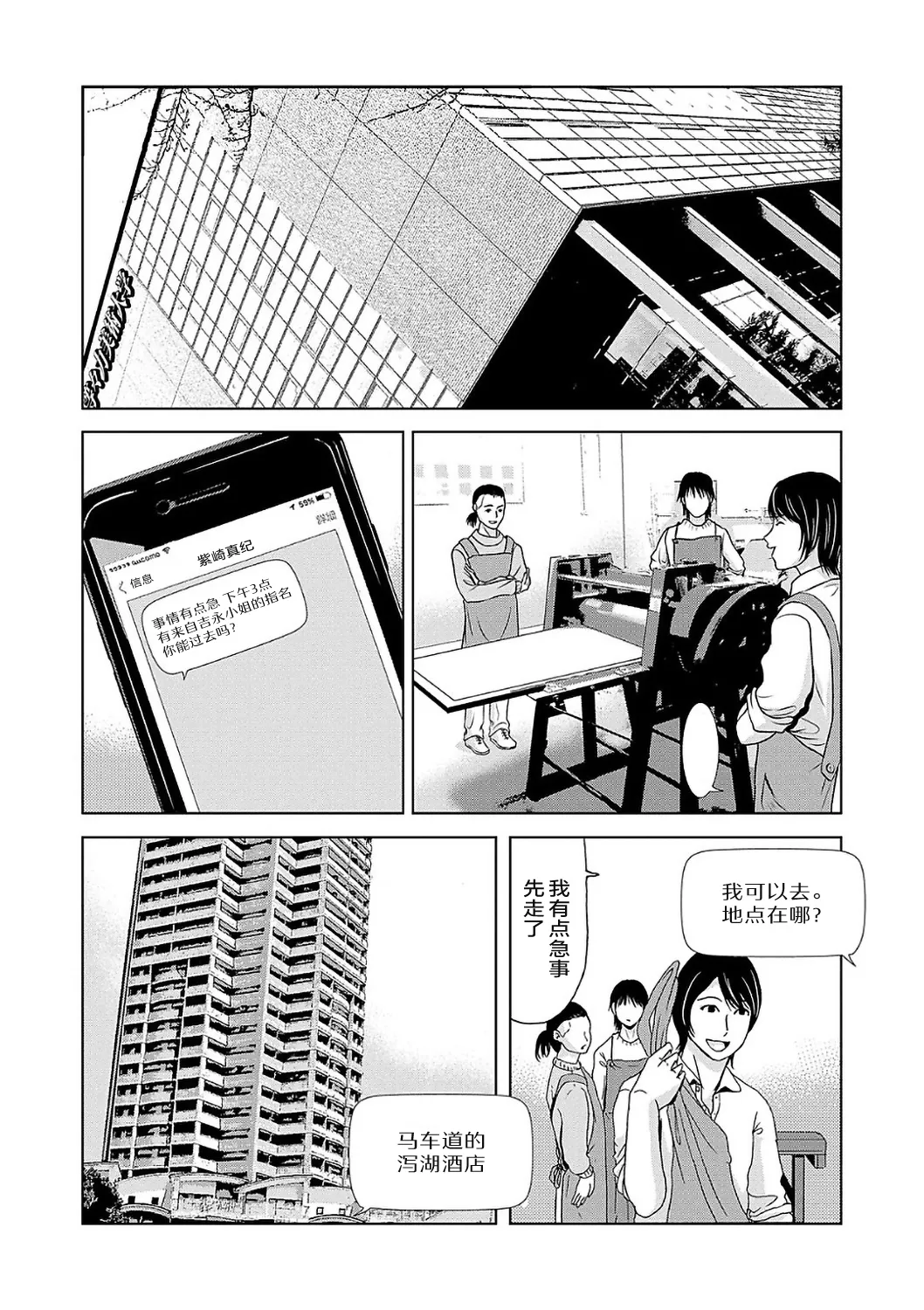 Ano Hi no Sensei  2 - Page 145