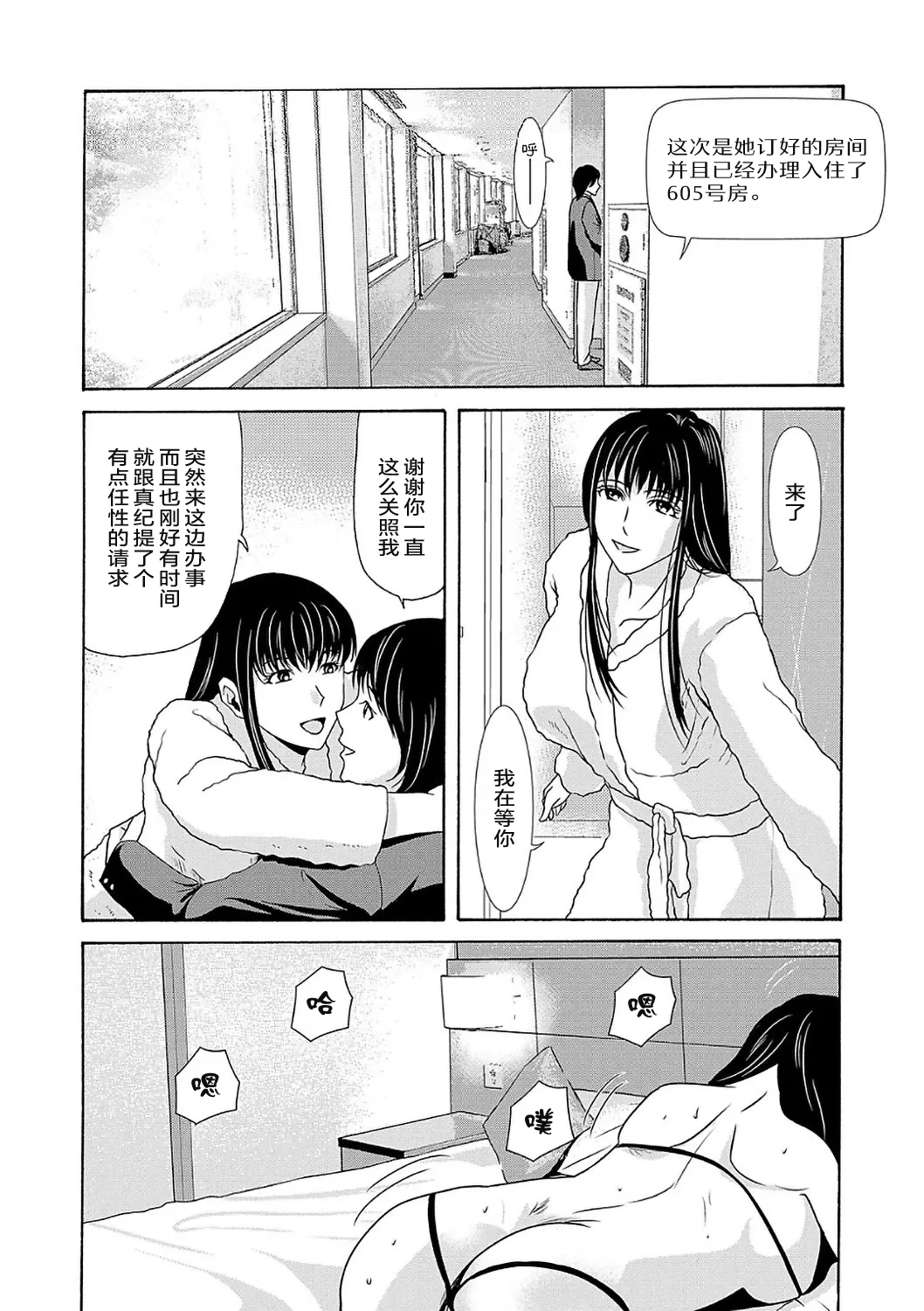 Ano Hi no Sensei  2 page 146 - squirting milf hentai manga - read online free