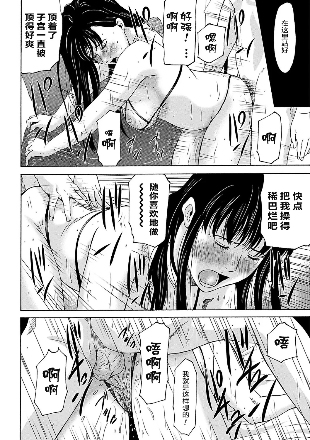 Ano Hi no Sensei  2 - Page 150