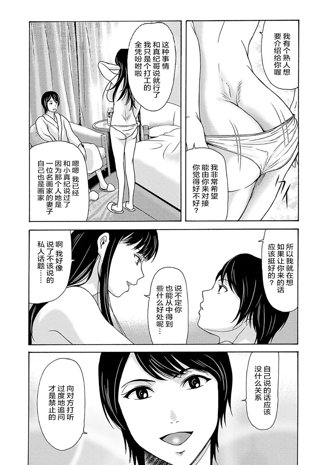 Ano Hi no Sensei  2 page 152 - squirting milf hentai manga - read online free