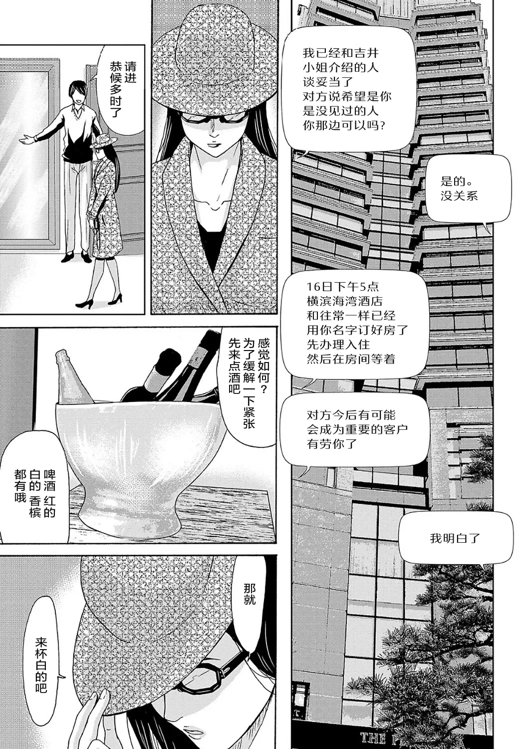 Ano Hi no Sensei  2 page 153 - nakadashi hairy hentai manga - read online free