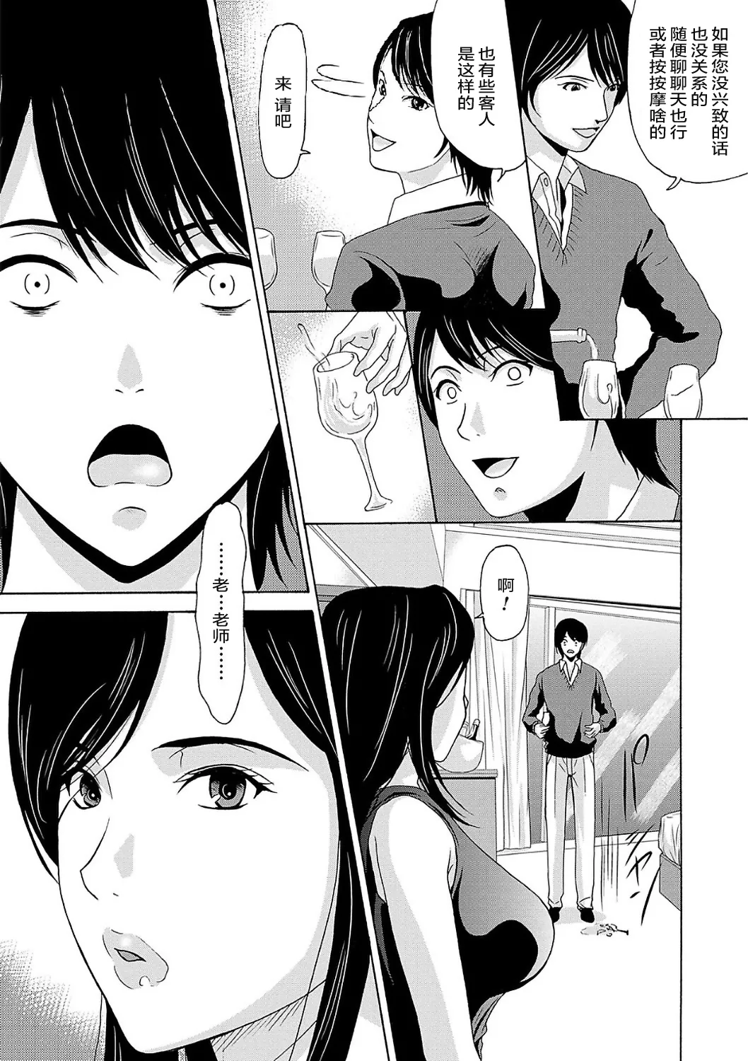 Ano Hi no Sensei  2 page 154 - squirting milf hentai manga - read online free