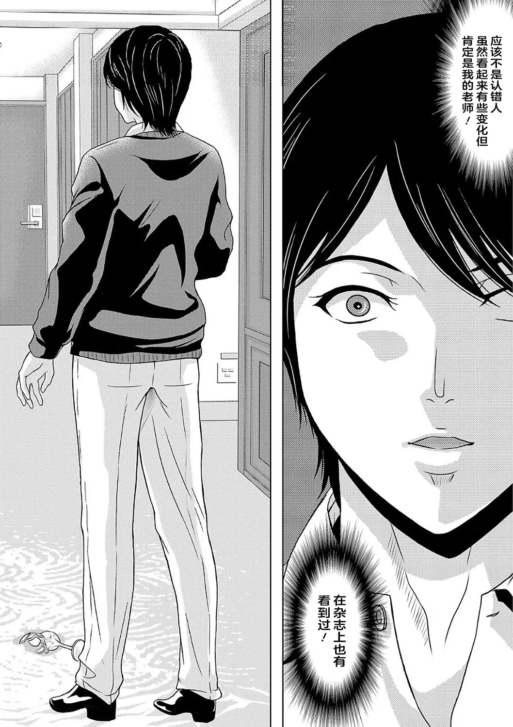 Ano Hi no Sensei  2 page 156 - nakadashi hairy hentai manga - read online free
