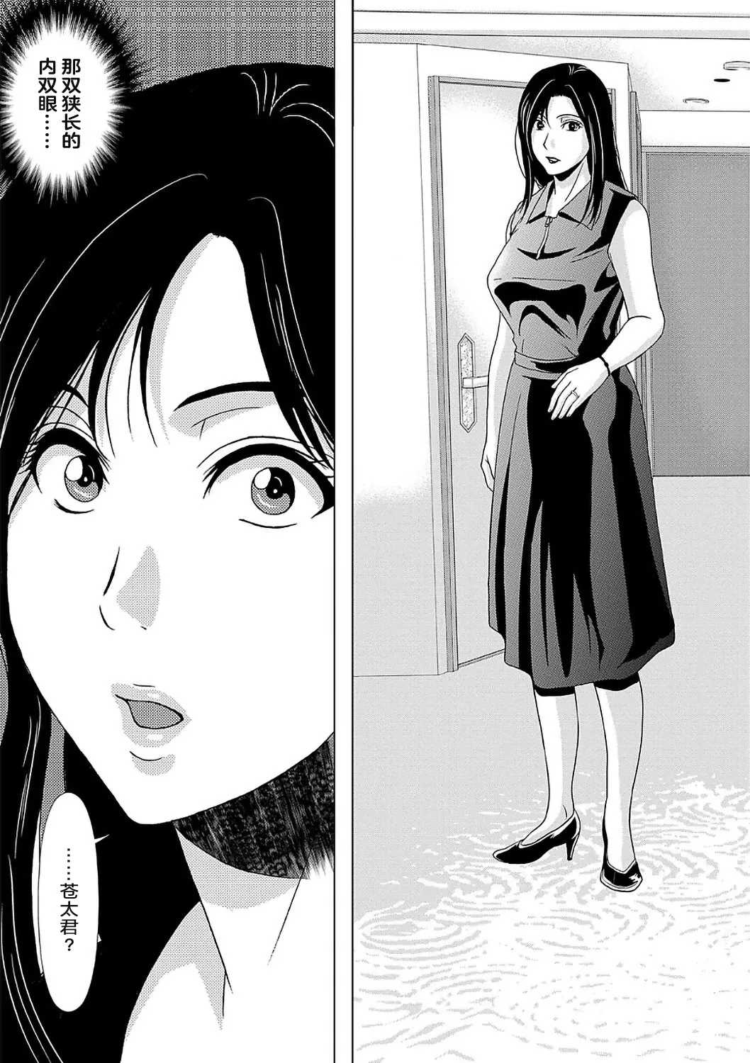 Ano Hi no Sensei  2 page 157 - squirting milf hentai manga - read online free