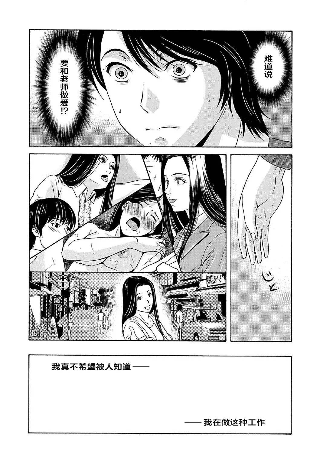 Ano Hi no Sensei  2 page 159 - nakadashi hairy hentai manga - read online free
