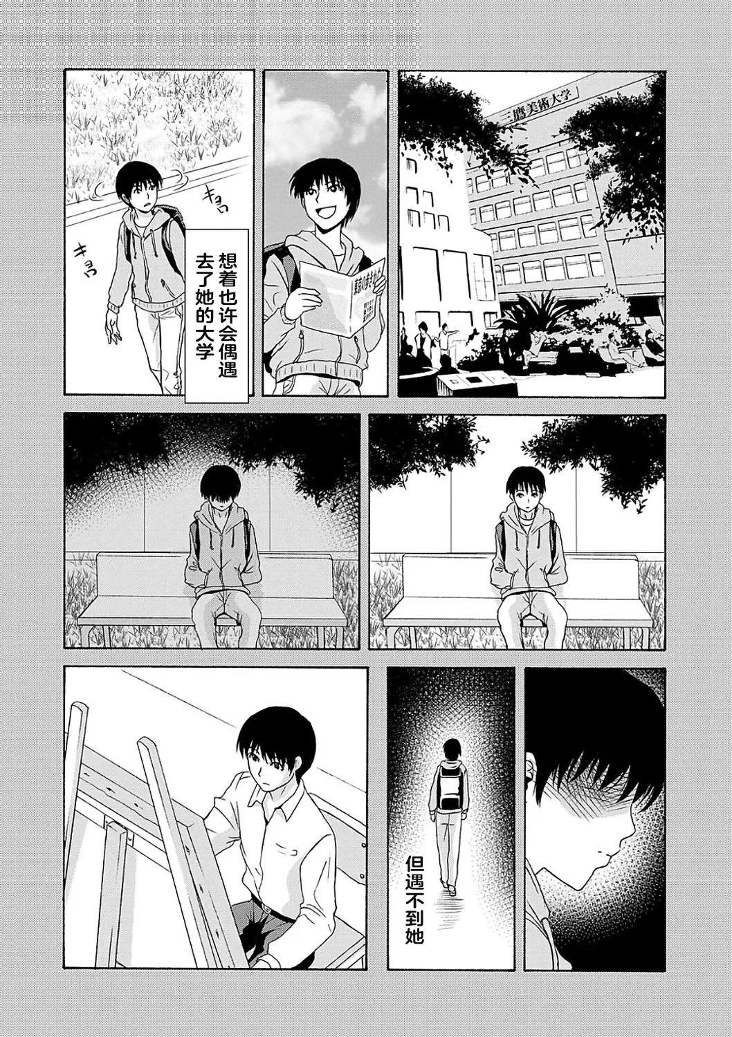 Ano Hi no Sensei  2 page 161 - squirting milf hentai manga - read online free